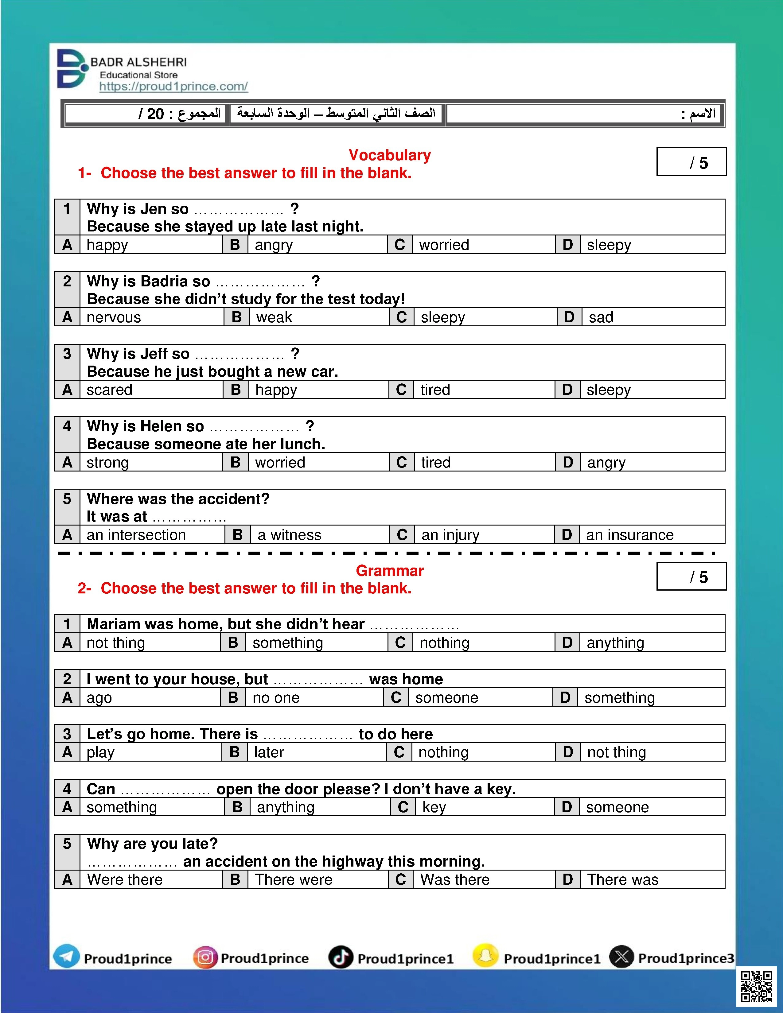تقييم الوحدة السابعة What Happened  مع نموذج الإجابة - لغة انجليزية - الصف الصف الثاني المتوسط - الفصل الفصل الأول