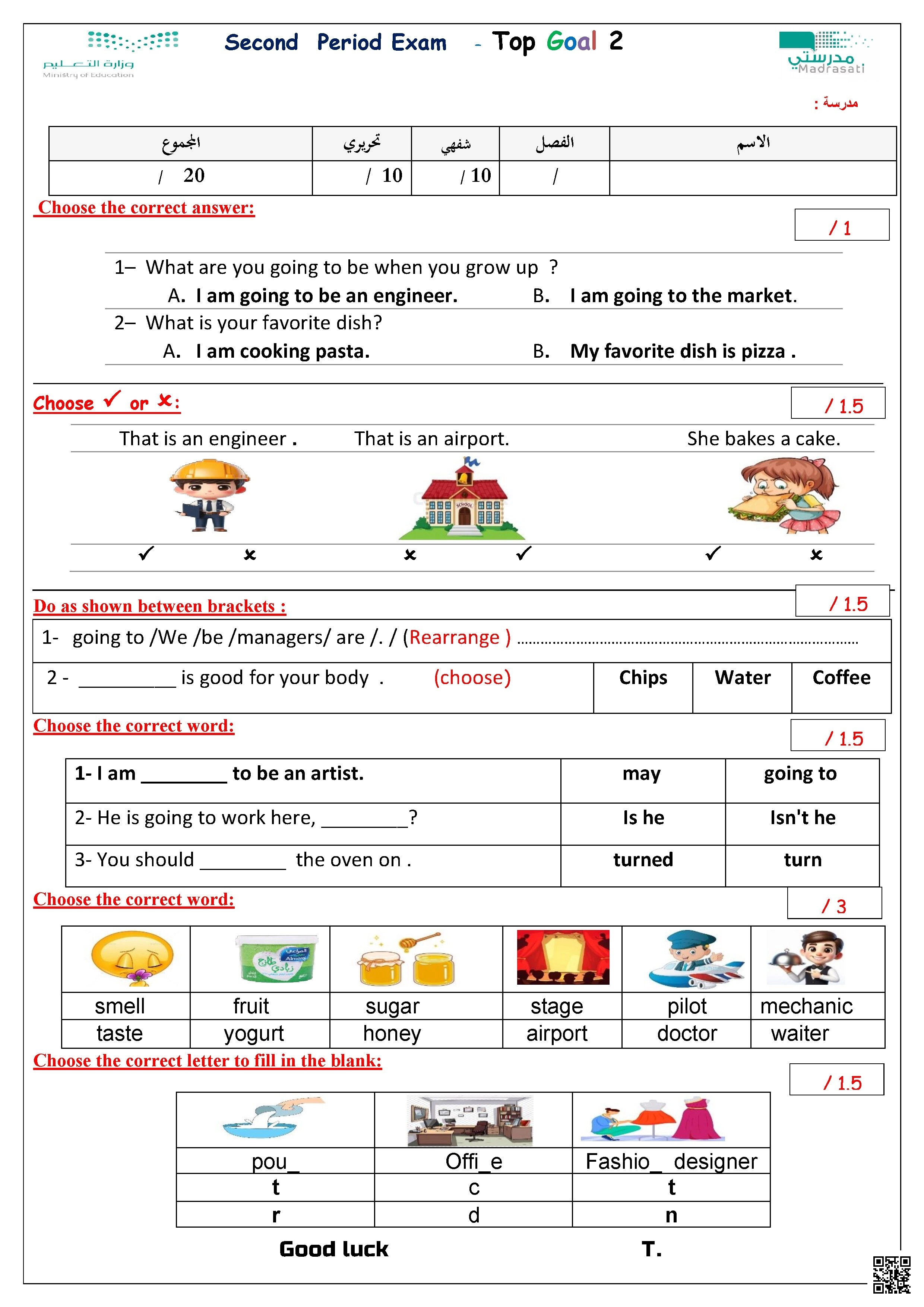 نموذج اختبار الفترة الثانية لمنهج Top goal 2 - لغة انجليزية - الصف الصف الثاني المتوسط - الفصل الفصل الأول