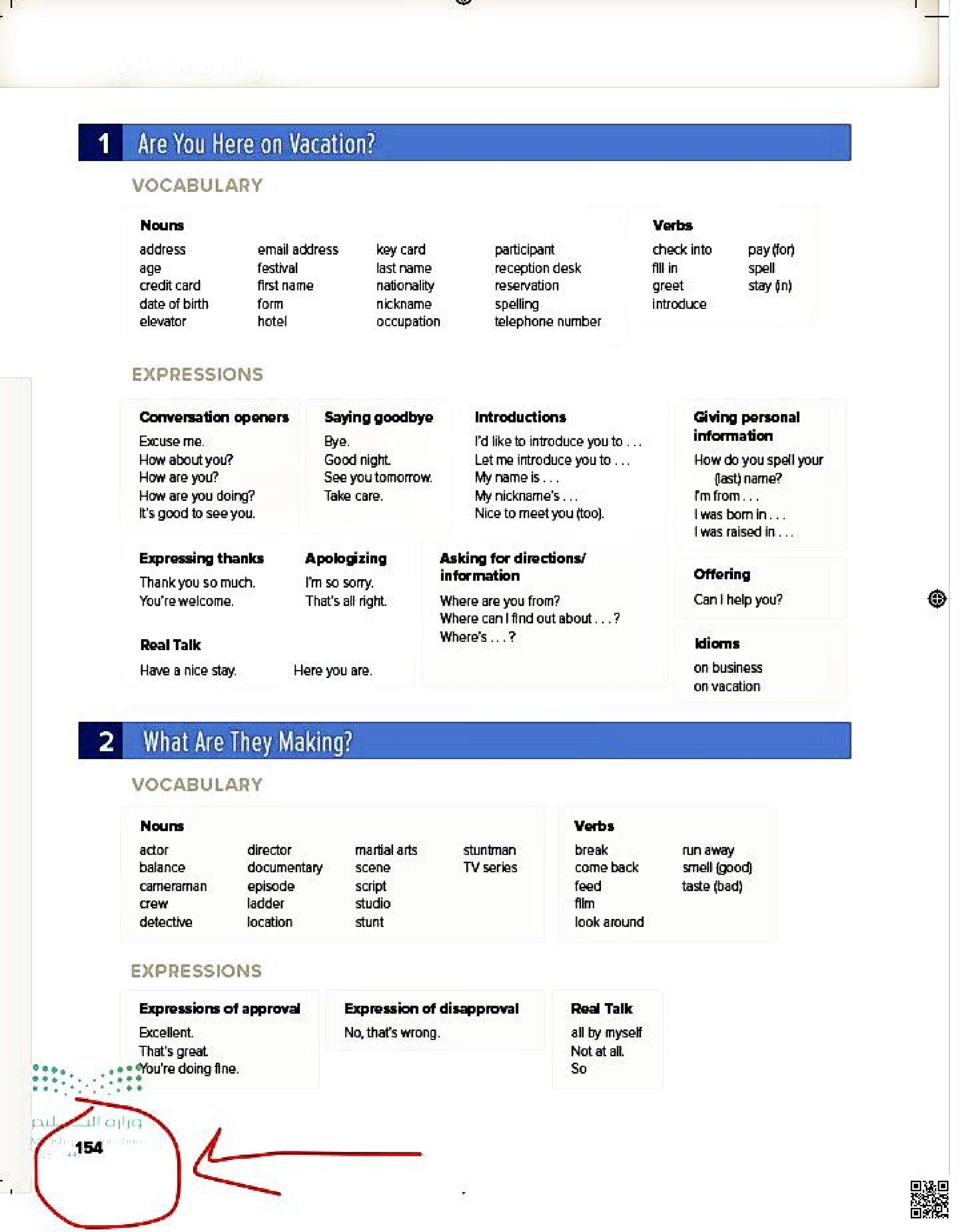 الكلمات مجدولة كل كلمات وحدة في جدول خاص بها - لغة انجليزية - الصف الصف الثاني المتوسط - الفصل الفصل الثاني
