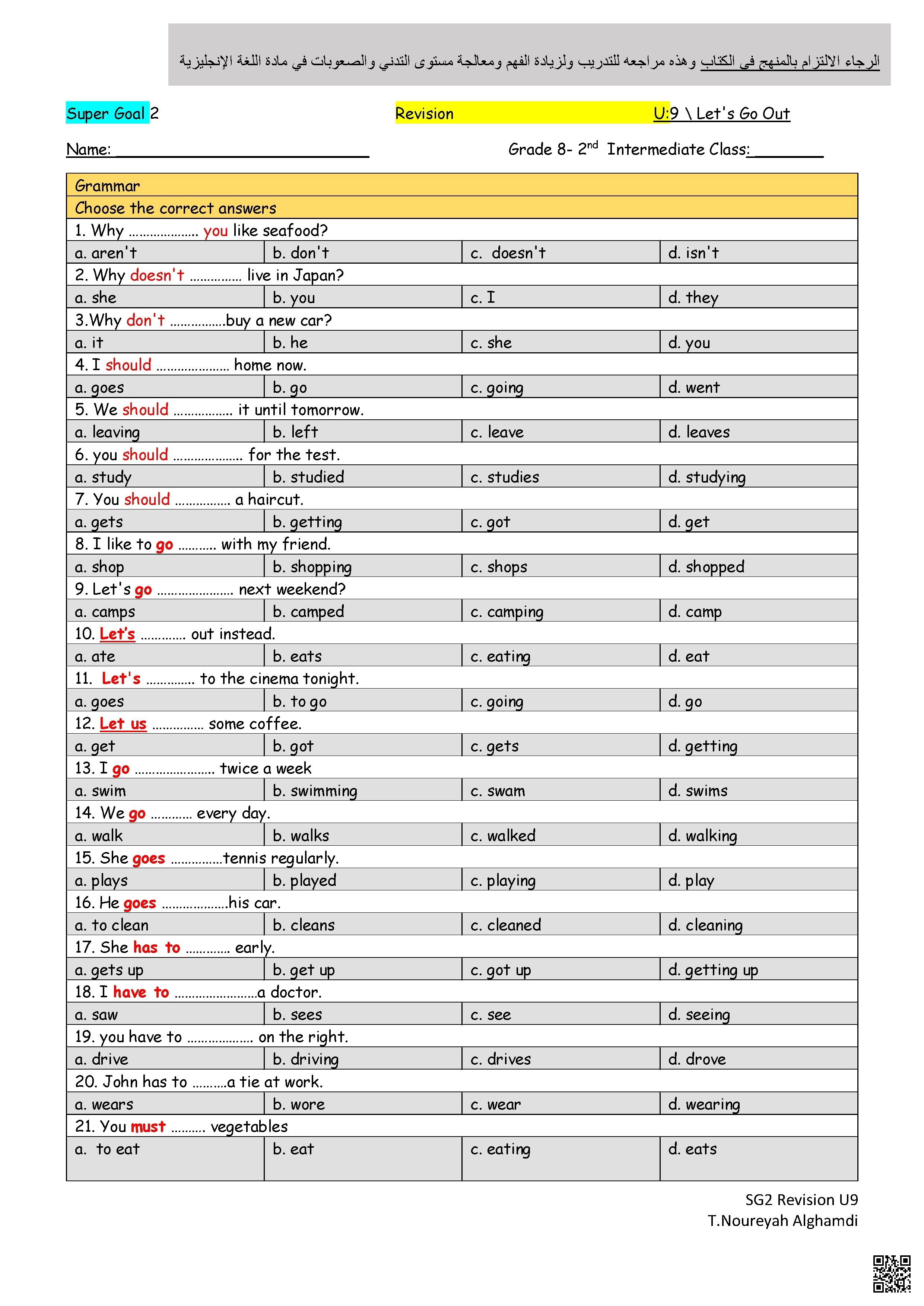 مراجعة وتمارين تقوية لرفع مستوى التدني للوحدة التاسعة لنتنزه غير محلول - لغة انجليزية - الصف الصف الثاني المتوسط - الفصل الفصل الثاني