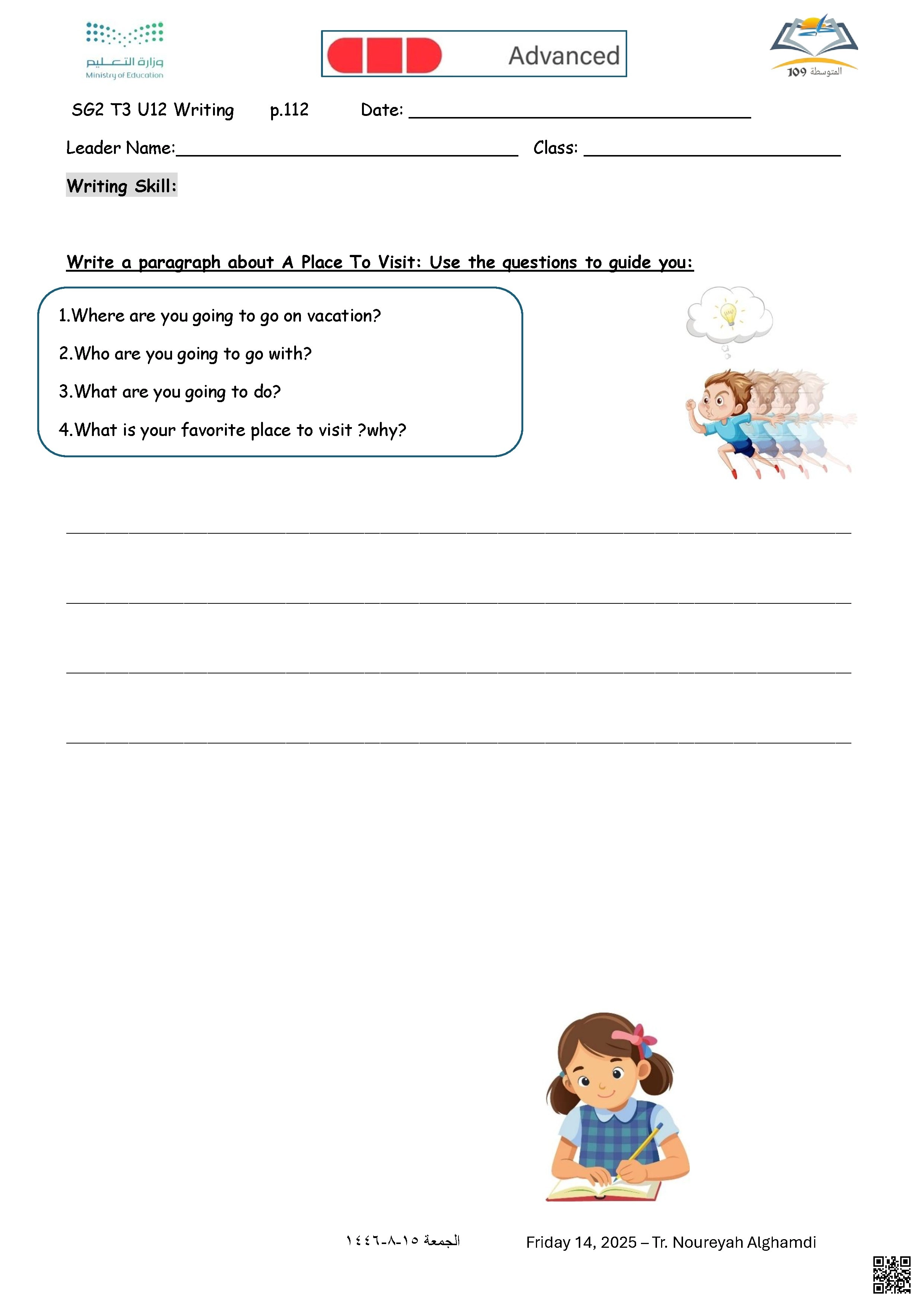 الدرس6 الوحدة12 مذكرة تدريبات كتابية مصممة حسب مستويات الطلاب لوحدة سيكون الأمر ممتعاً - لغة انجليزية - الصف الصف الثاني المتوسط - الفصل الفصل الثاني