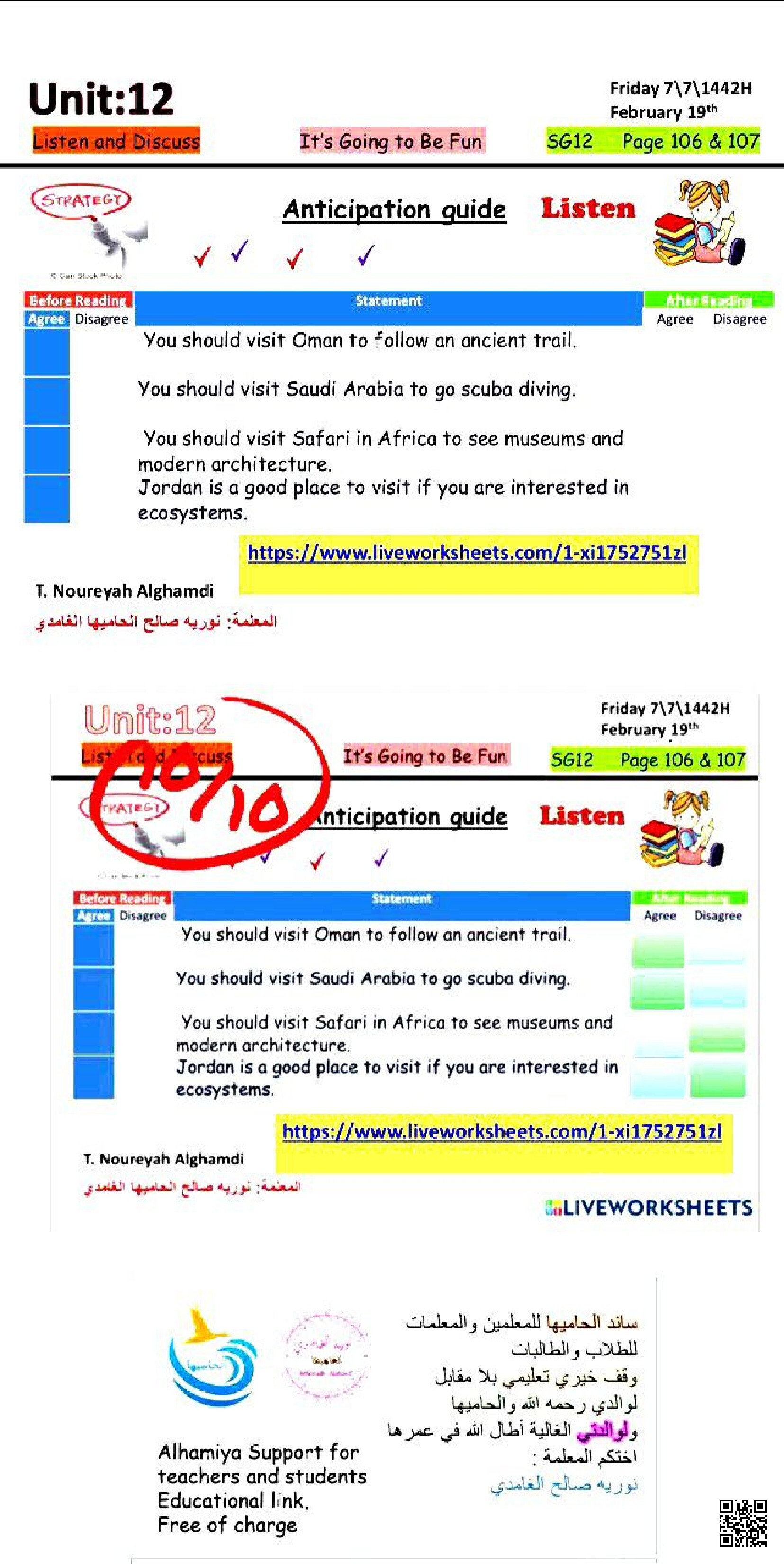 الدرس1 الوحدة12 ورقة عمل تفاعلية لدعم استيعاب نص الاستماع والحوار في وحدة الإجازة - لغة انجليزية - الصف الصف الثاني المتوسط - الفصل الفصل الثاني
