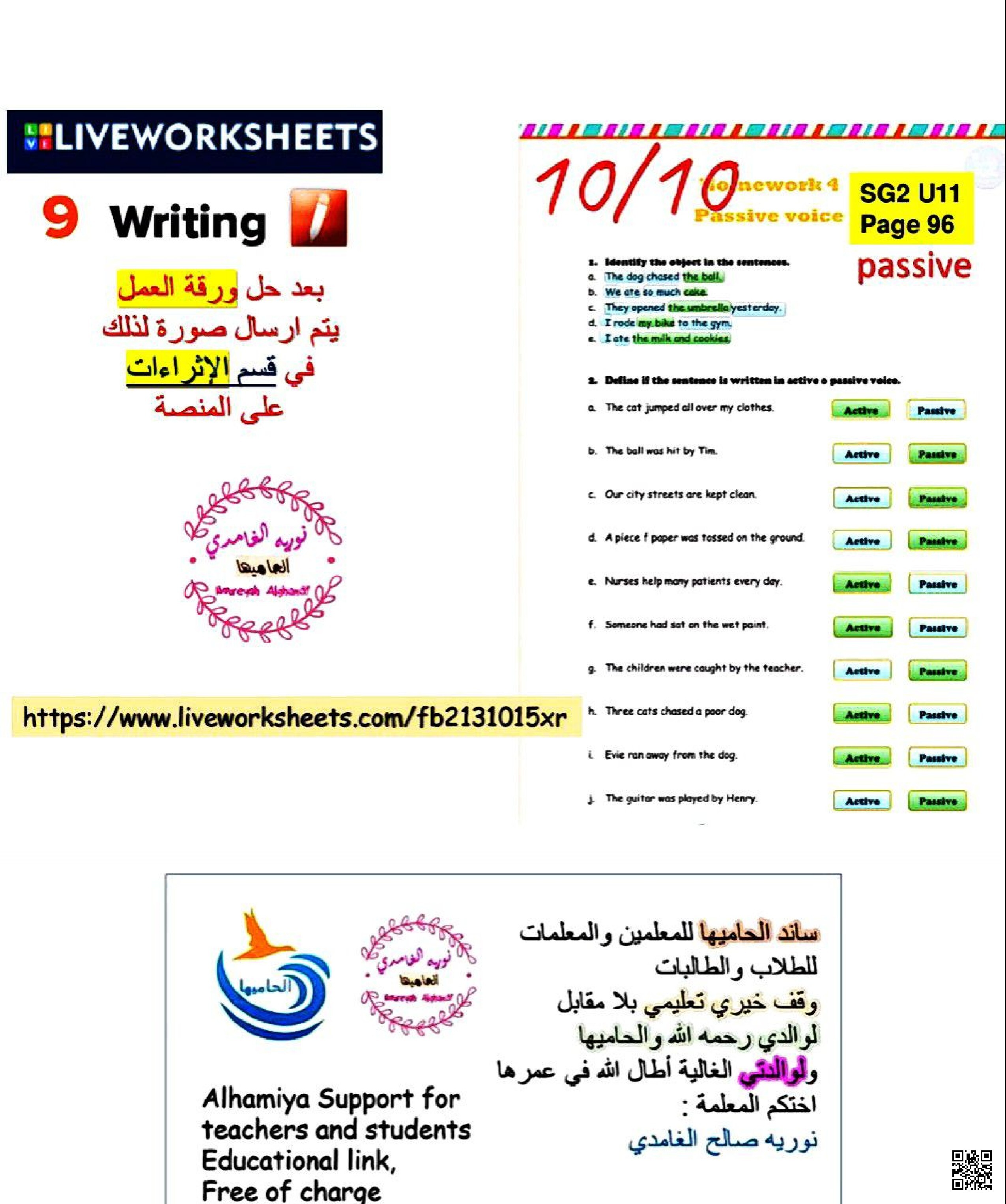 الدرس6 الوحدة11 عرض مهارات الكتابة والمشروع النهائي لوحدة المقارنة - لغة انجليزية - الصف الصف الثاني المتوسط - الفصل الفصل الثاني