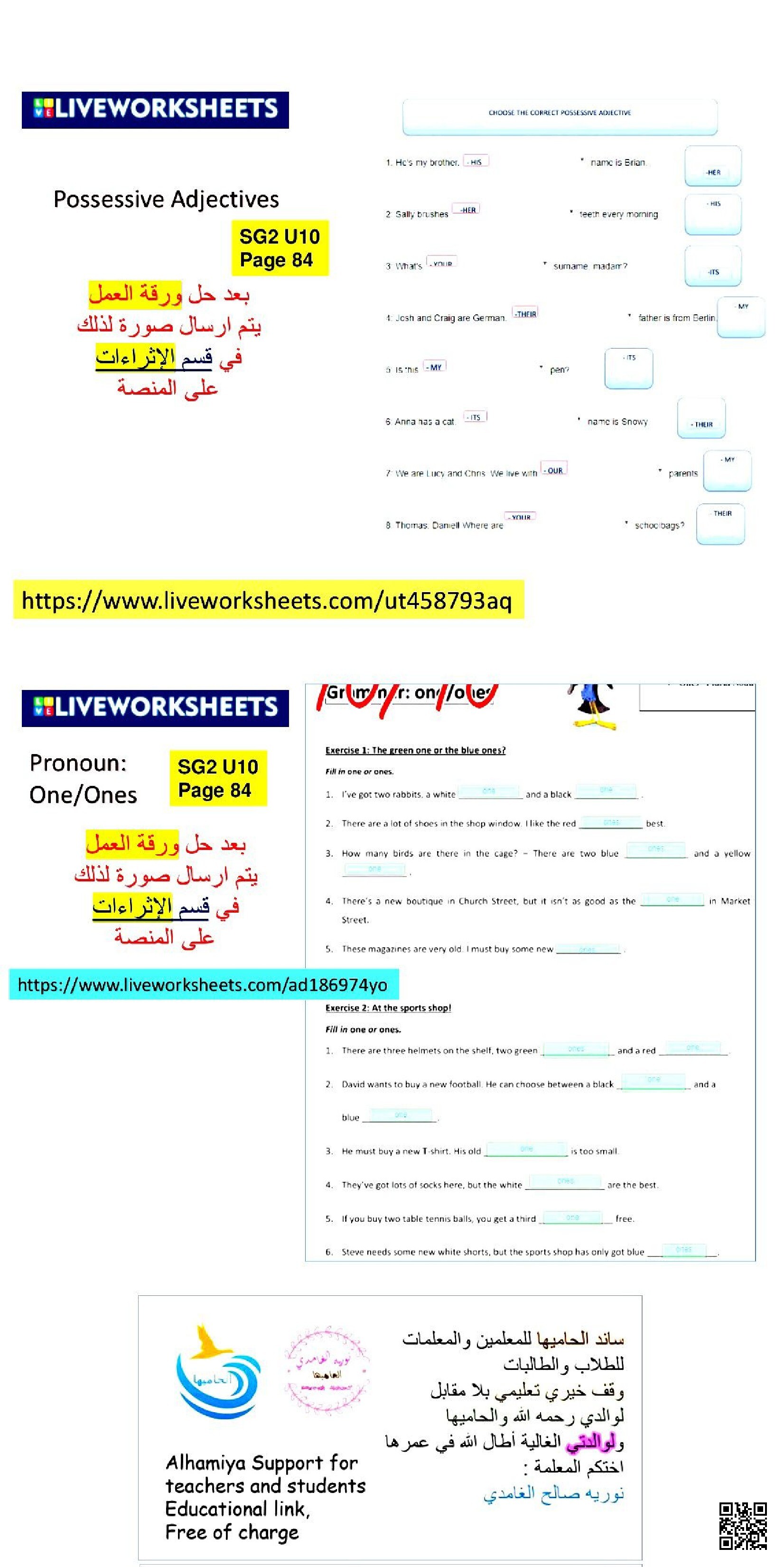 الدرس2 الوحدة10 ورقة عمل رقمية لتطبيق قواعد الملكية وضمائر الإشارة - لغة انجليزية - الصف الصف الثاني المتوسط - الفصل الفصل الثاني