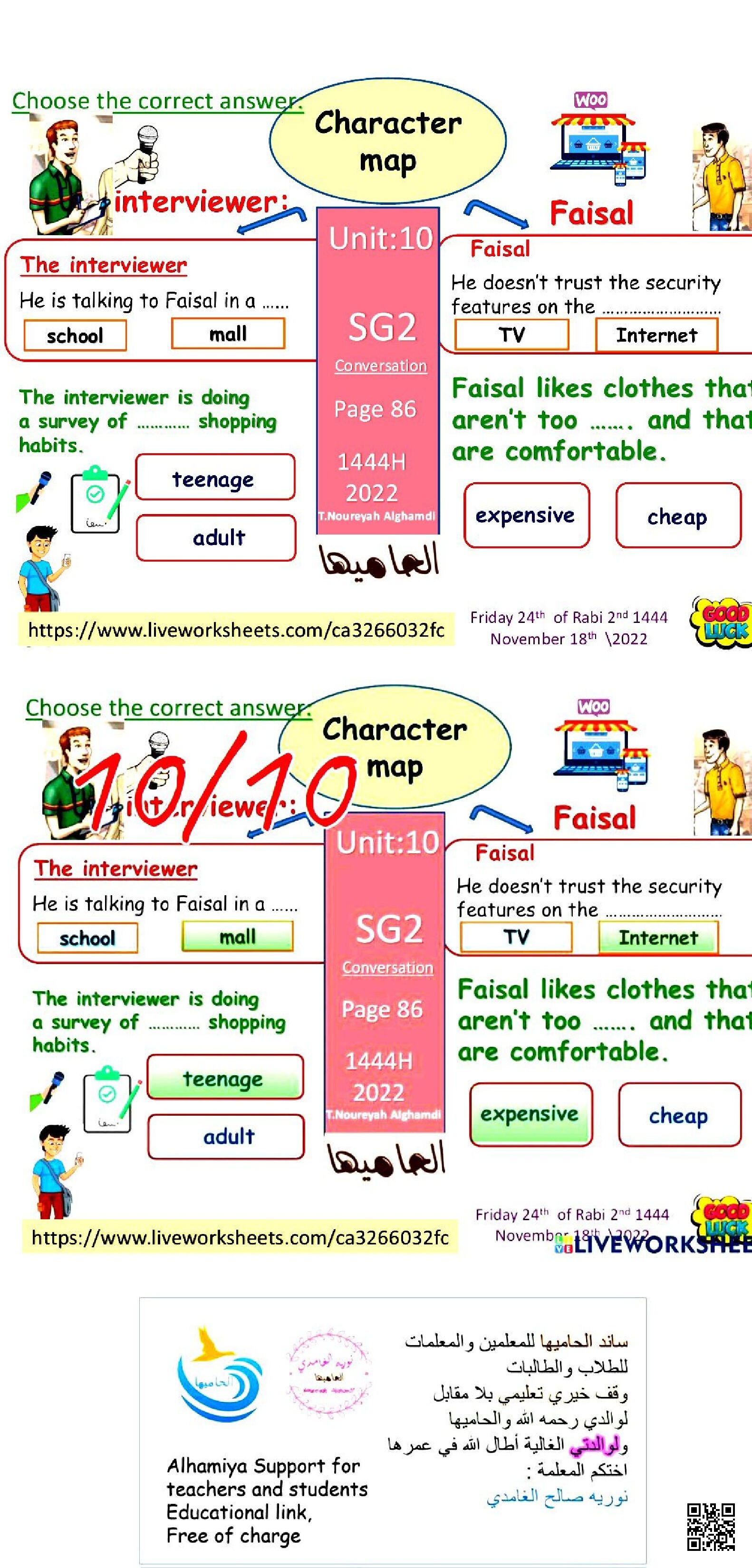 الدرس4 الوحدة 10 ورقة عمل لتحليل شخصيات حوار استطلاع التسوق - لغة انجليزية - الصف الصف الثاني المتوسط - الفصل الفصل الثاني
