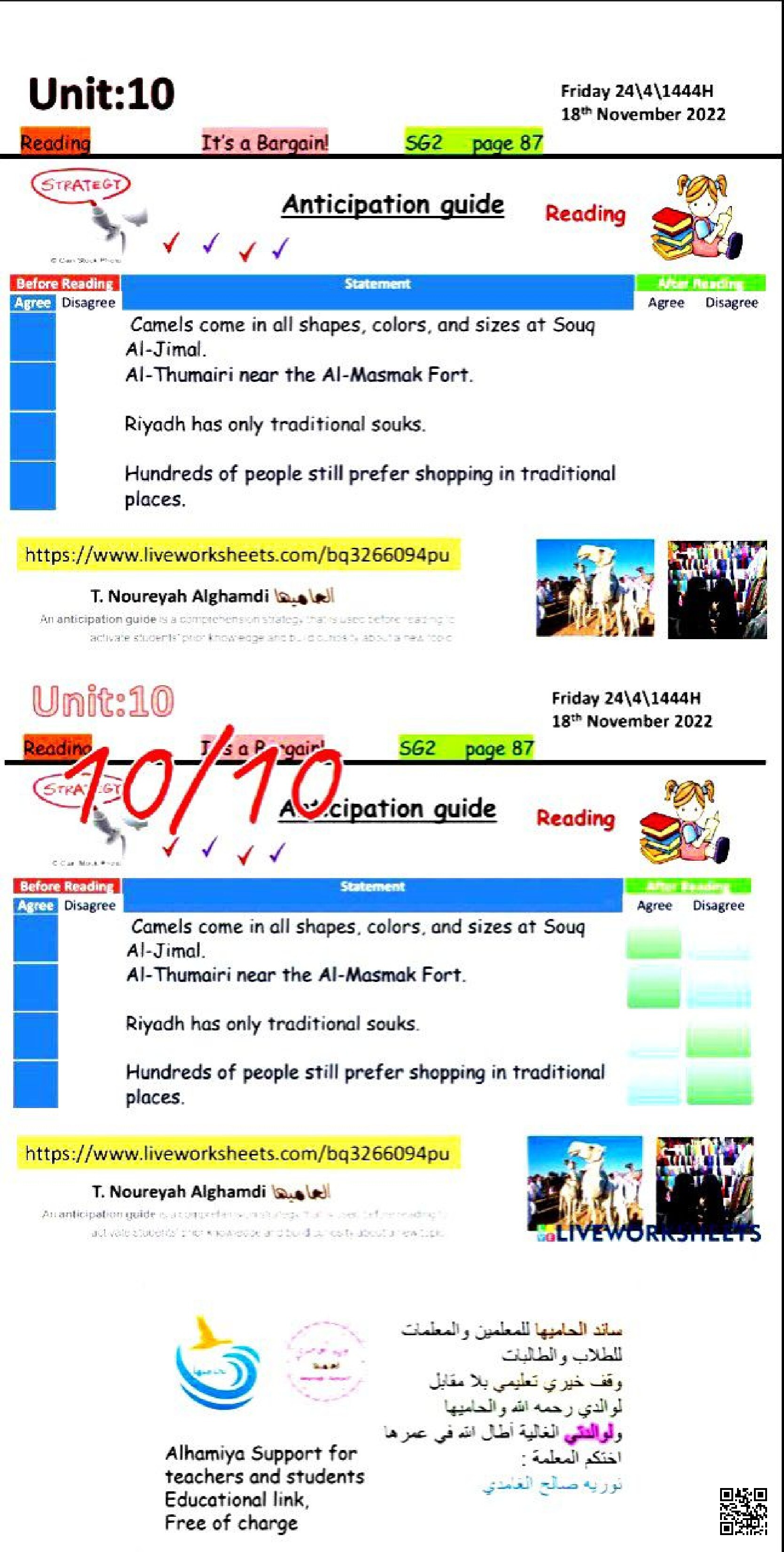 الدرس5 الوحدة10 ورقة عمل التوقع لتحفيز القراءة والتفكير النقدي في درس الأسواق التقليدية - لغة انجليزية - الصف الصف الثاني المتوسط - الفصل الفصل الثاني