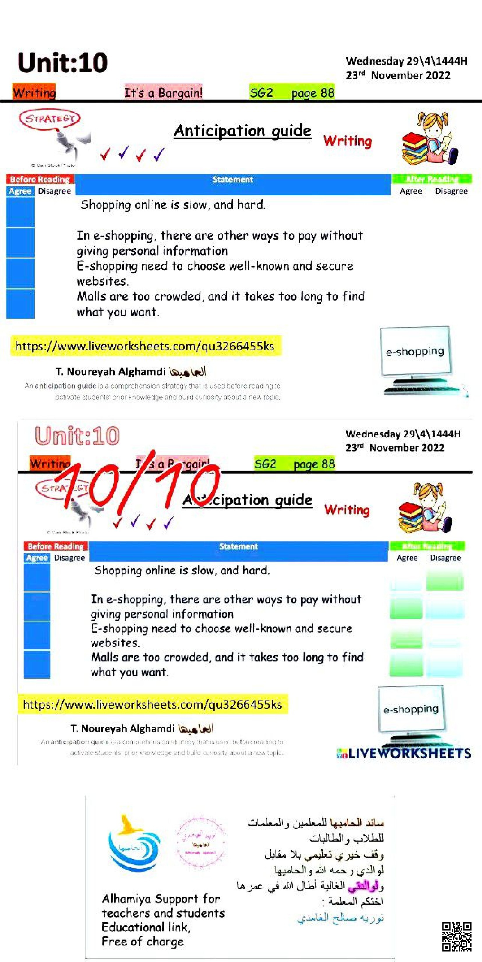 الدرس6 الوحدة10 ورقة عمل استراتيجية التهيئة والتوقع للقراءة حول التسوق الإلكتروني - لغة انجليزية - الصف الصف الثاني المتوسط - الفصل الفصل الثاني