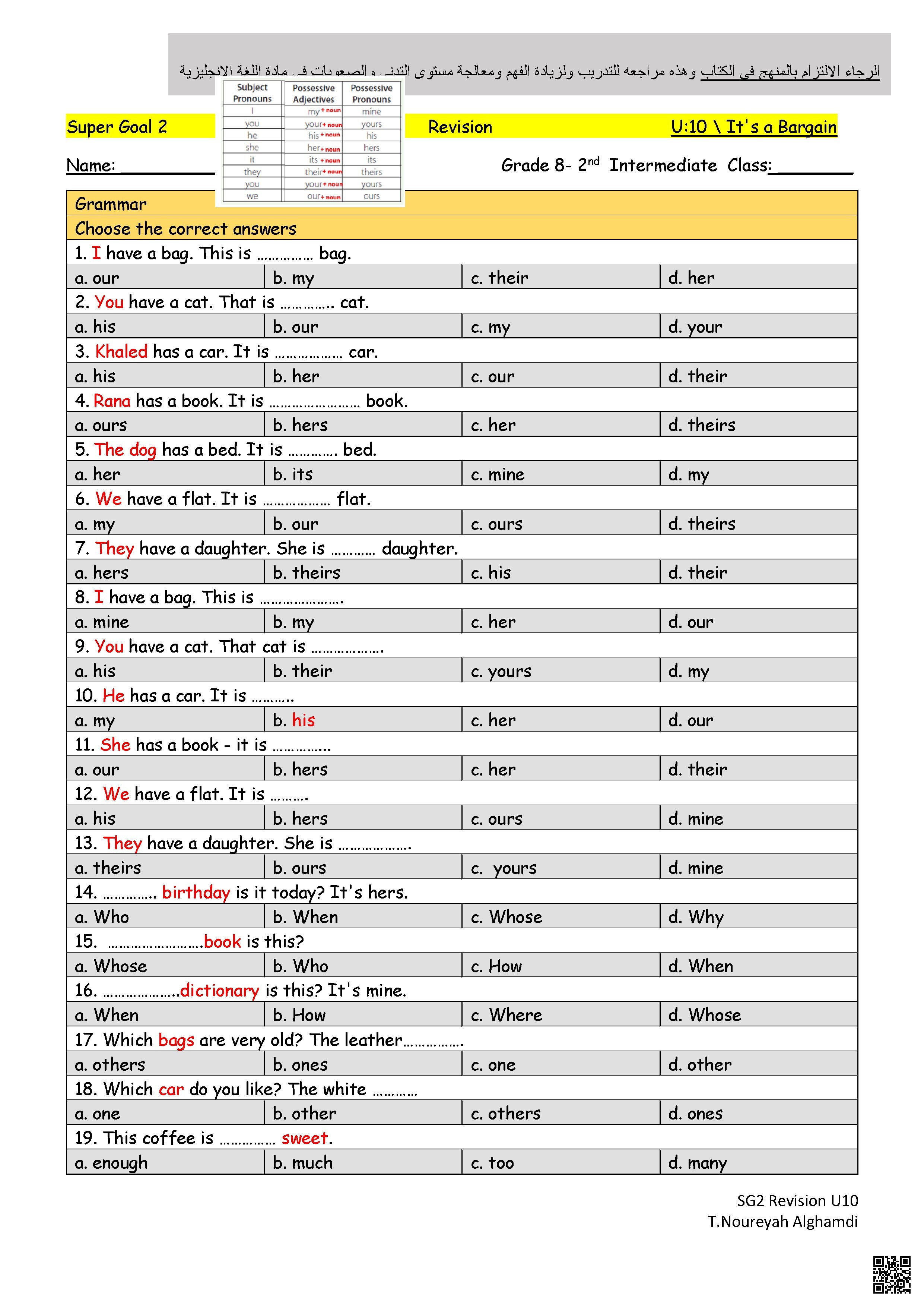 مراجعة وتمارين تقوية لرفع مستوى التدني الوحدة العاشرة - لغة انجليزية - الصف الصف الثاني المتوسط - الفصل الفصل الثاني