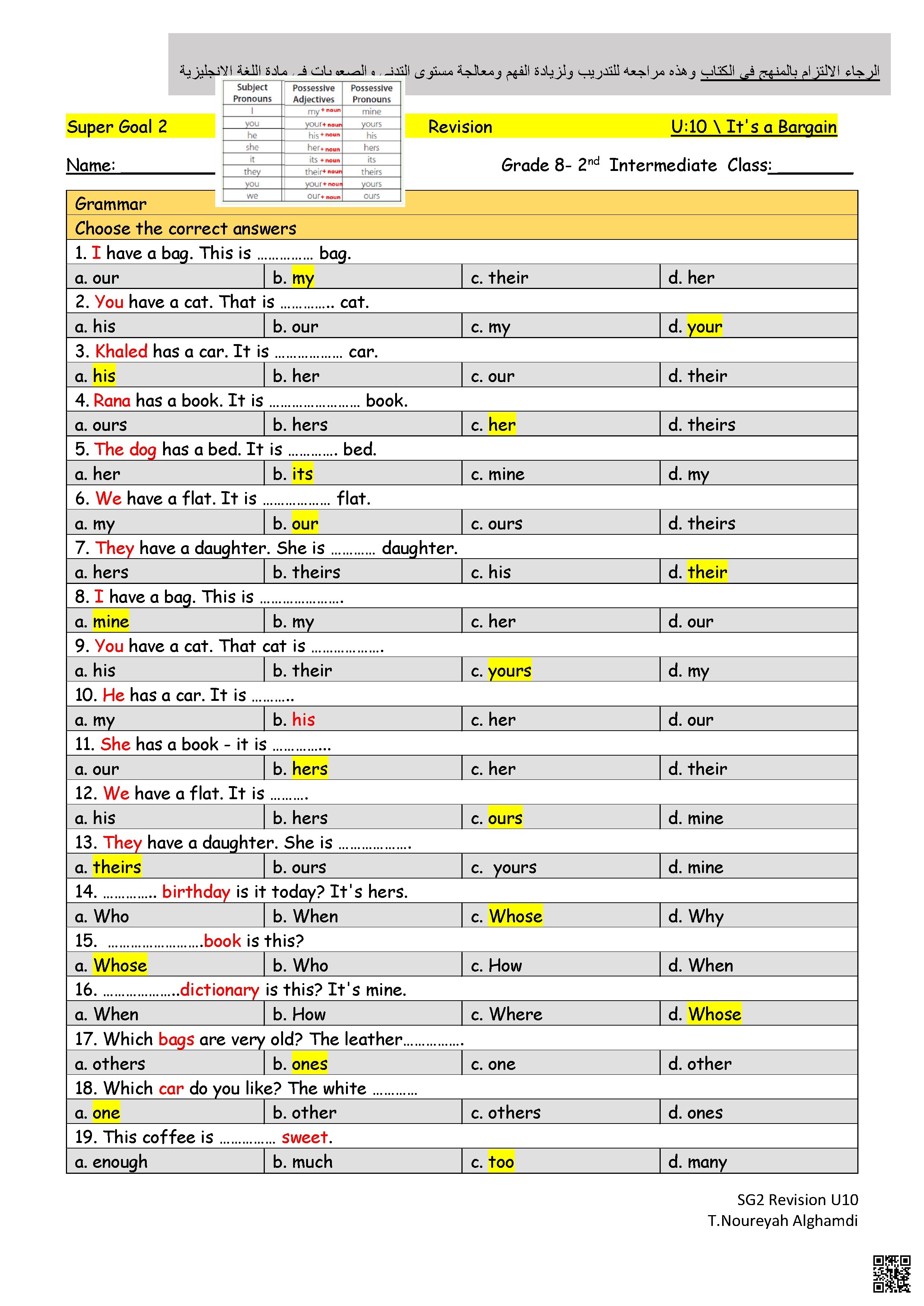 إجابة مراجعة وتمارين تقوية لرفع مستوى التدني الوحدة العاشرة - لغة انجليزية - الصف الصف الثاني المتوسط - الفصل الفصل الثاني