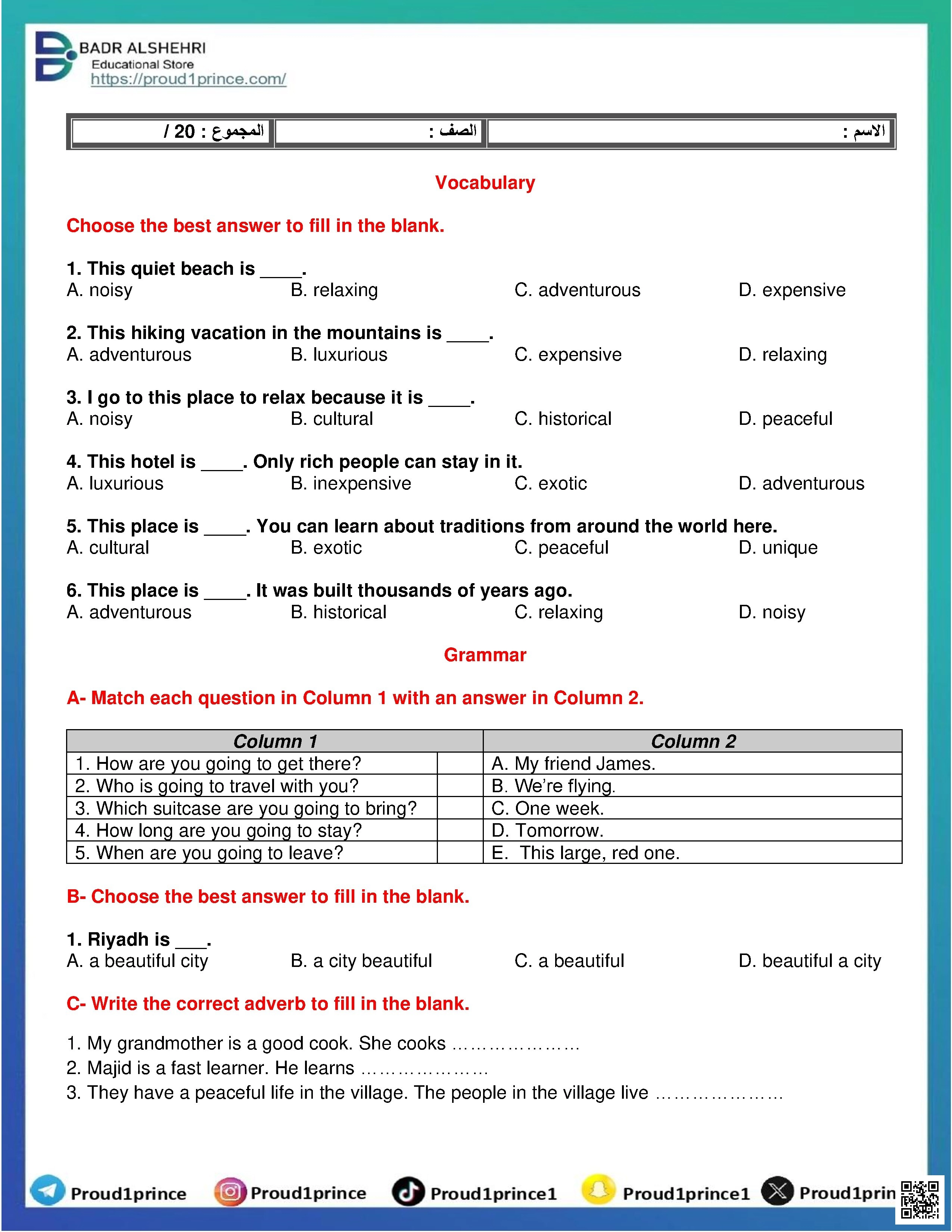 تقييم الوحدة الثانية عشر ملف تدريبات حول أوصاف الأماكن السياحية وخطط السفر مع الإجابات 2025-2026م - لغة انجليزية - الصف الصف الثاني المتوسط - الفصل الفصل الثاني