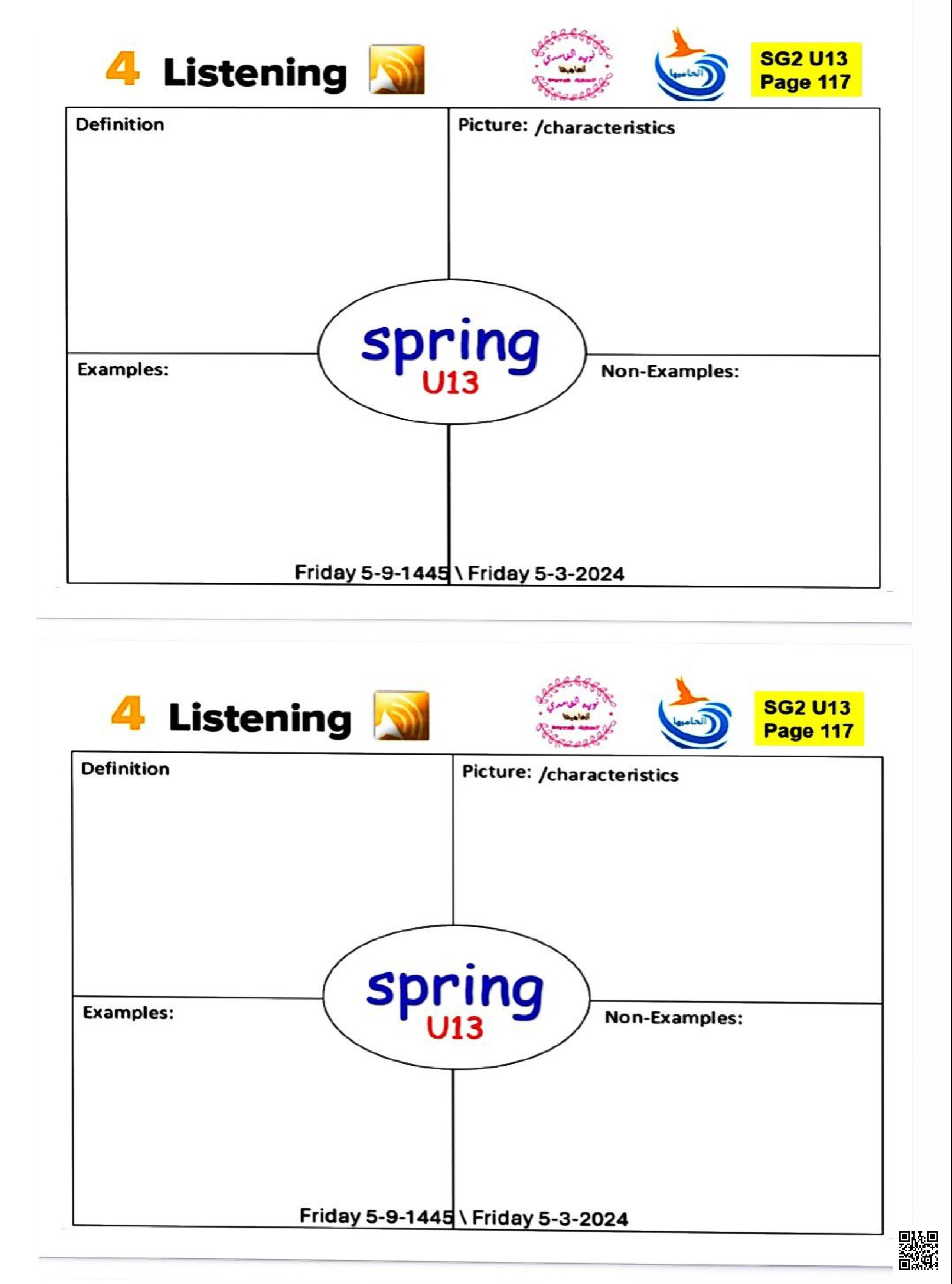 الدرس الثالث الوحدة 13 الاستماع عن الطقس - لغة انجليزية - الصف الصف الثاني المتوسط - الفصل الفصل الثاني