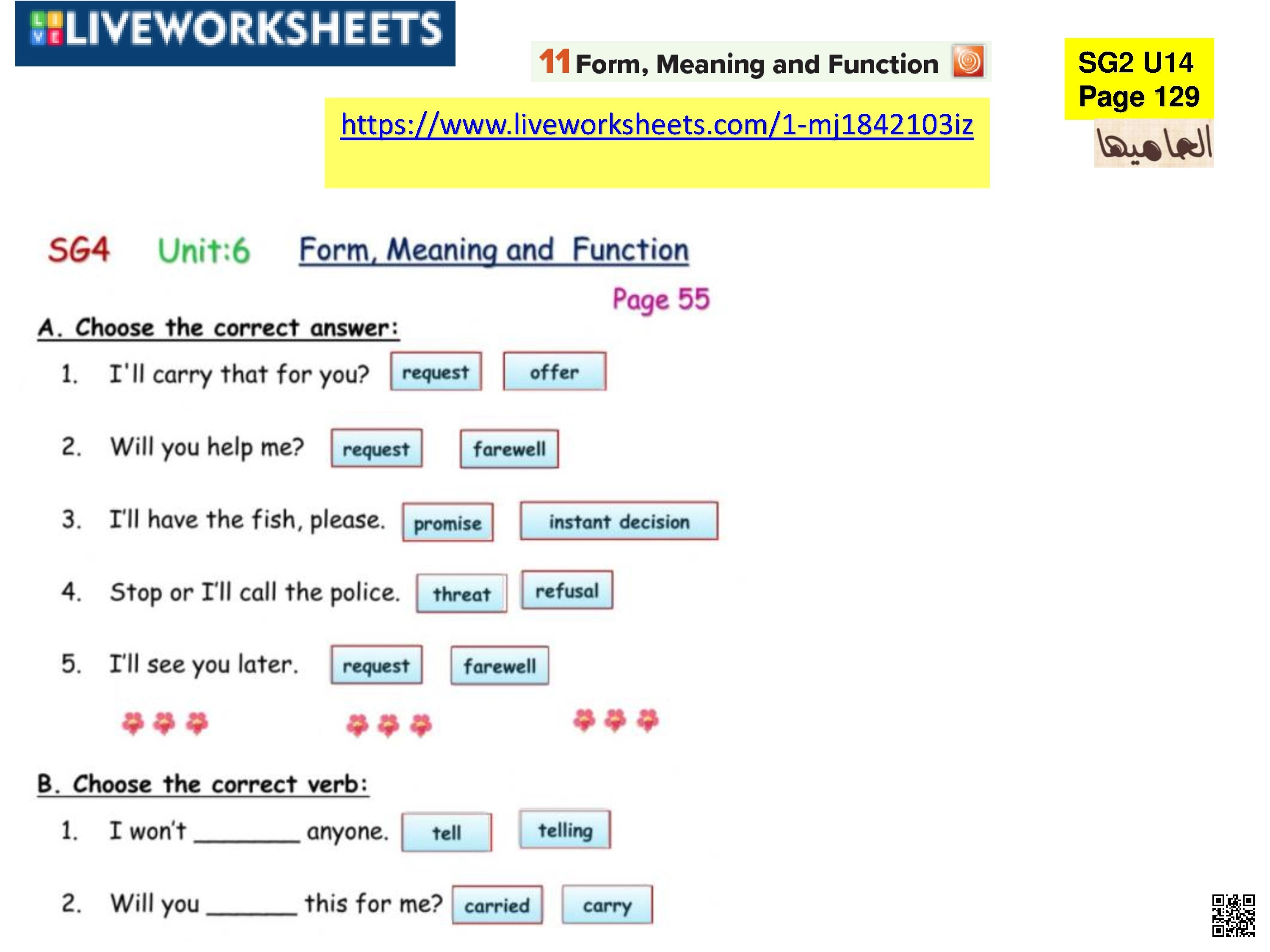 الدرس السابع الوحدة14 ورقة عمل تفاعلية لوظائف المعنى والشكل
