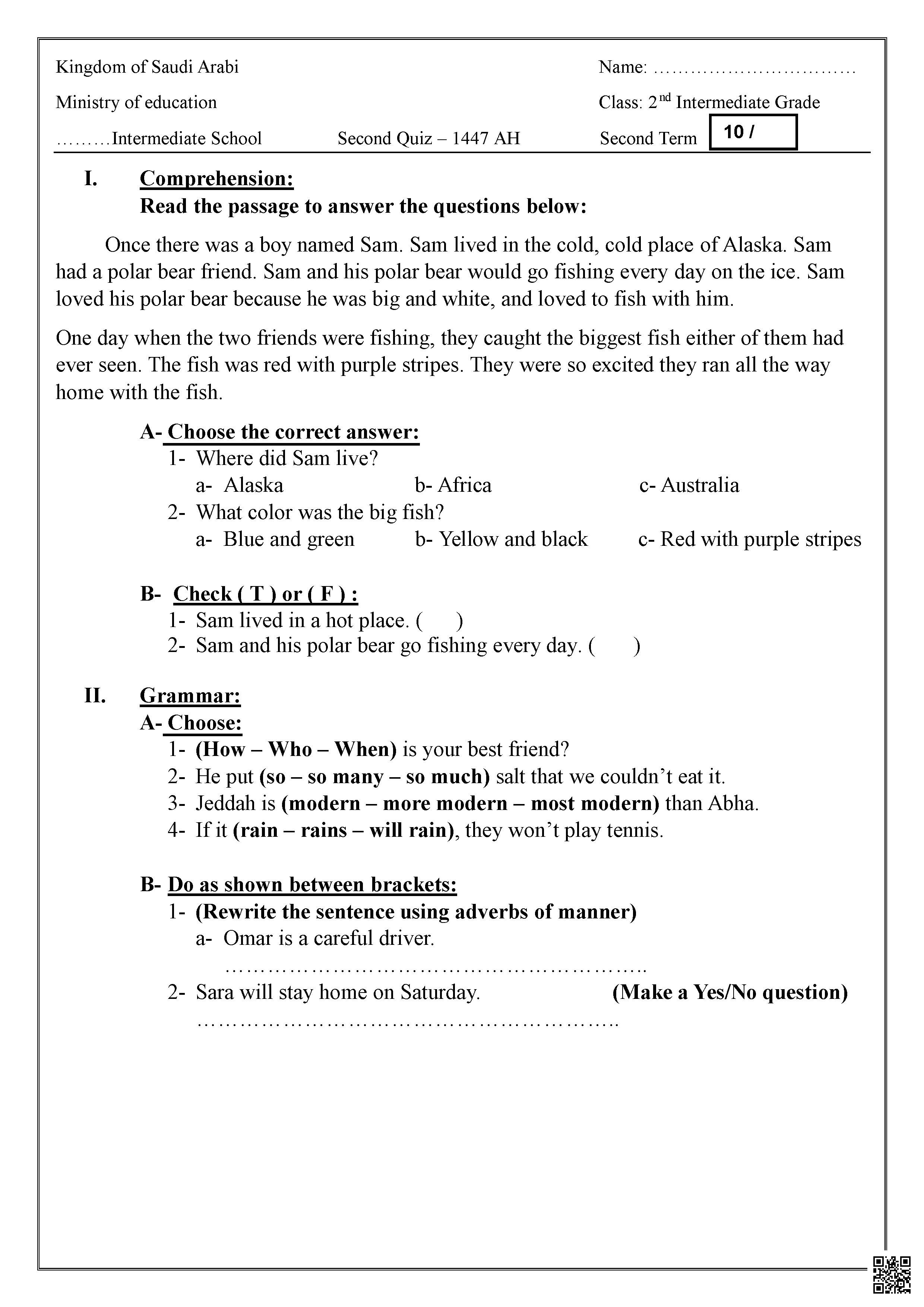 اختبار الفترة الثانية مع الحلول 1447ه‍