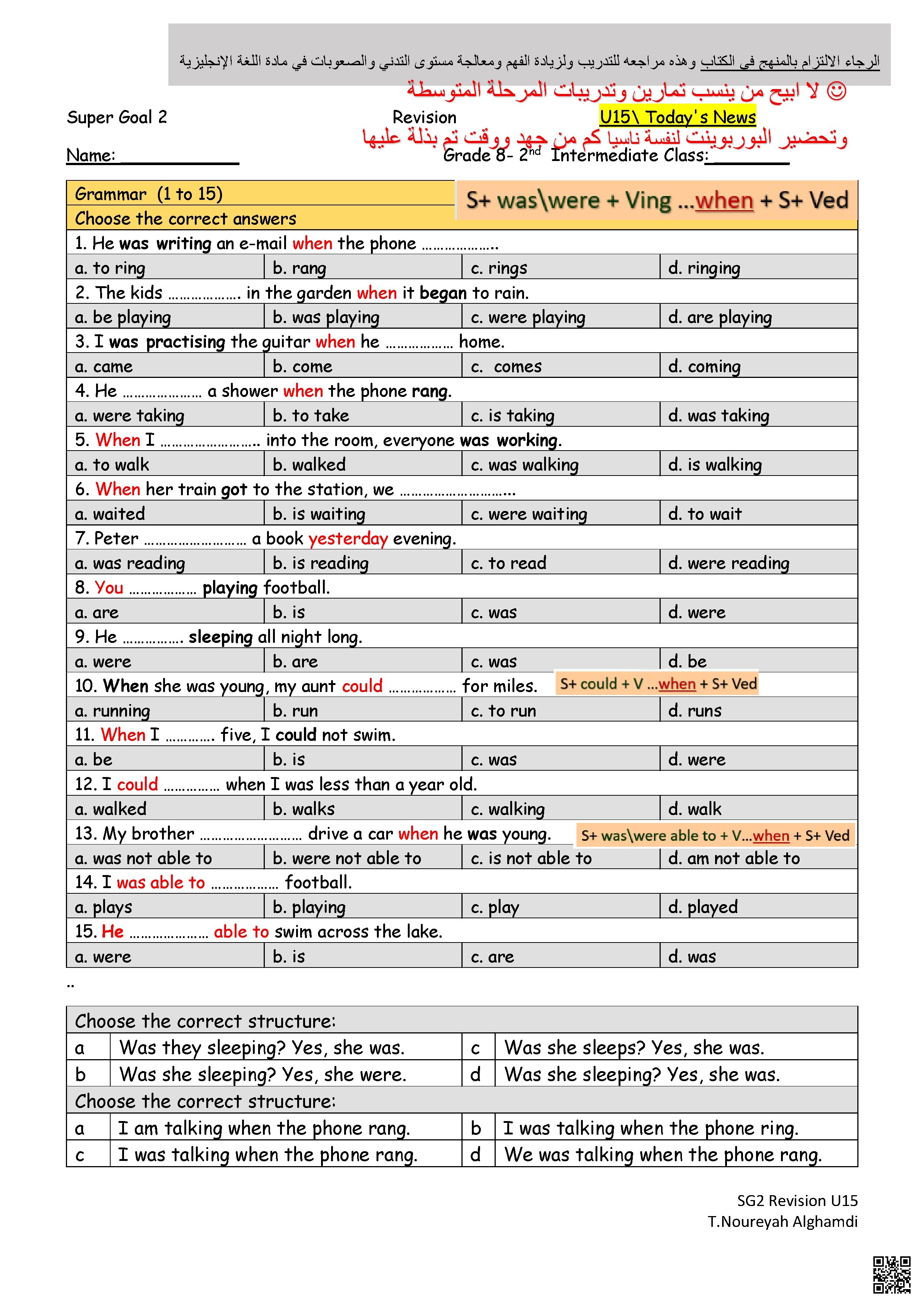 مراجعة وتمارين تقوية لرفع مستوى التدني ورفع نواتج التعلم الوحدة15 غير محلول - لغة انجليزية - الصف الصف الثاني المتوسط - الفصل الفصل الثاني