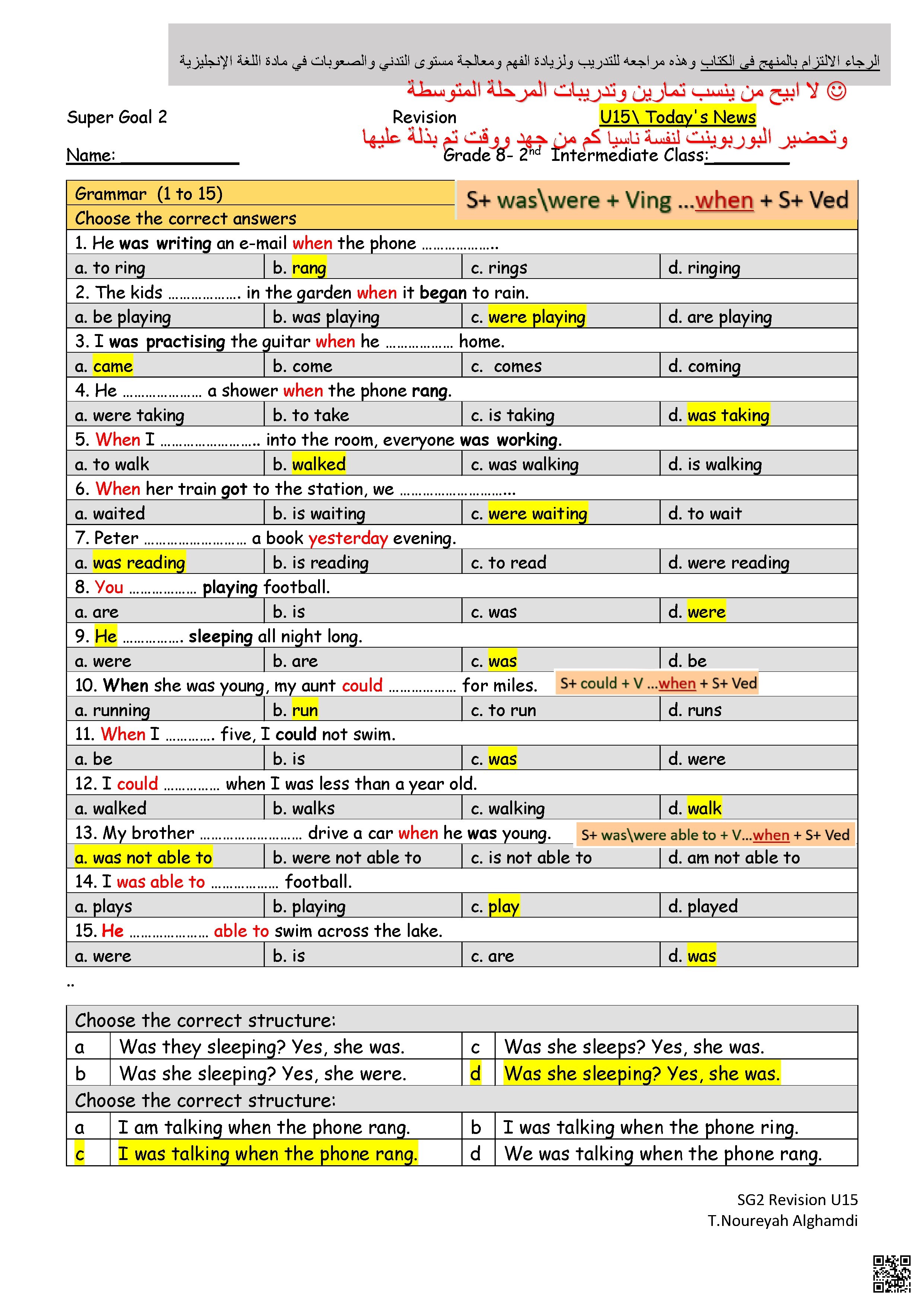 حلول مراجعة وتمارين تقوية لرفع مستوى التدني ورفع نواتج التعلم الوحدة15 - لغة انجليزية - الصف الصف الثاني المتوسط - الفصل الفصل الثاني