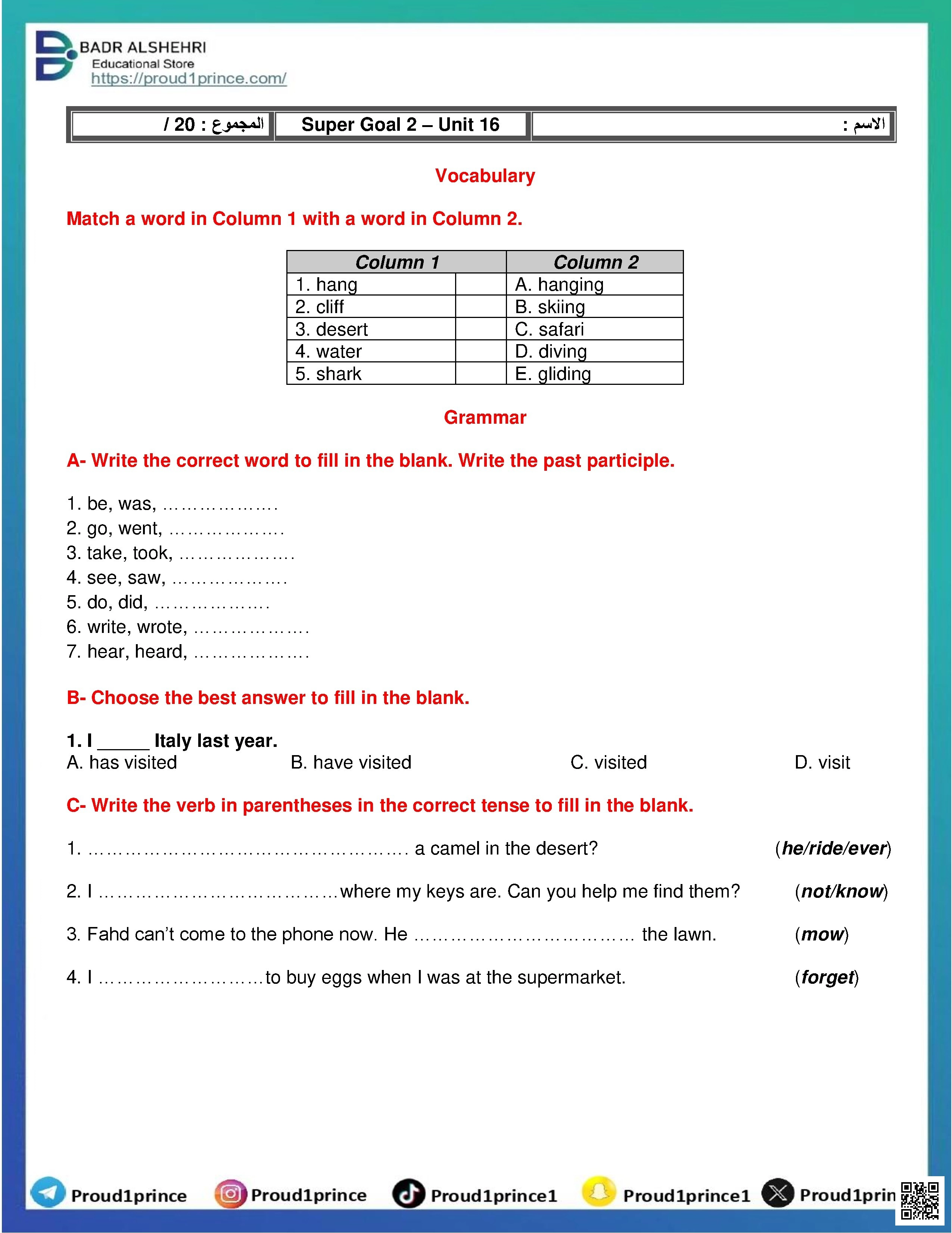 تقييم الوحدة السادسة عشر اختبار في المفردات والقواعد والقراءة مع حوار عن لمس الحوت - لغة انجليزية - الصف الصف الثاني المتوسط - الفصل الفصل الثاني