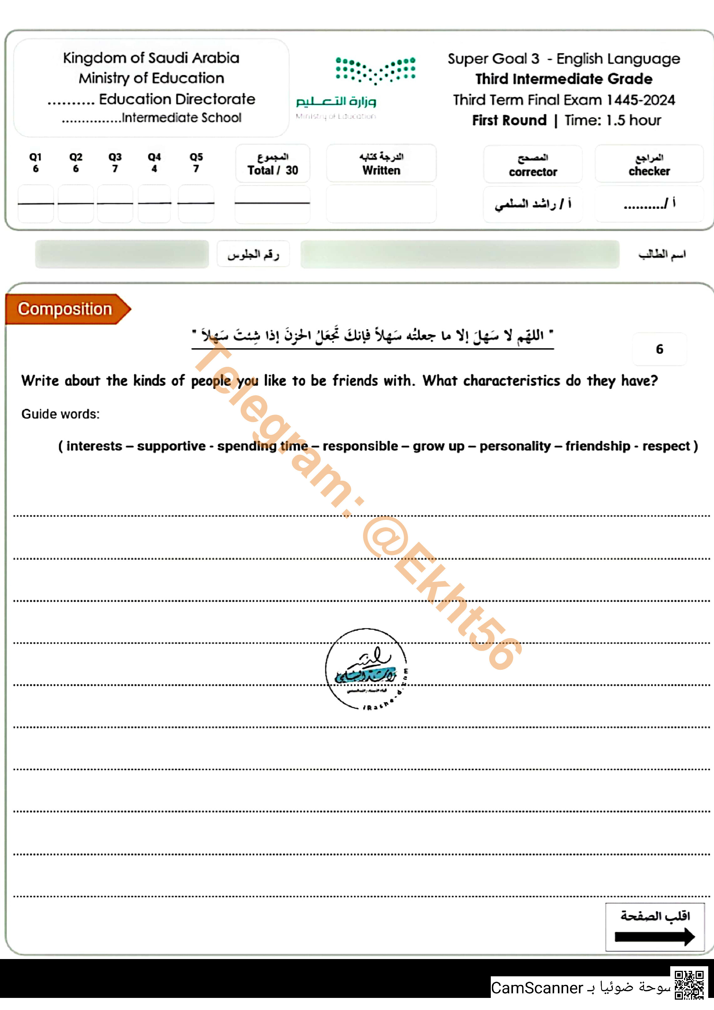 أسئلة محاكية للاختبار المركزي - لغة انجليزية - الصف الصف الثالث المتوسط - الفصل الفصل الثالث