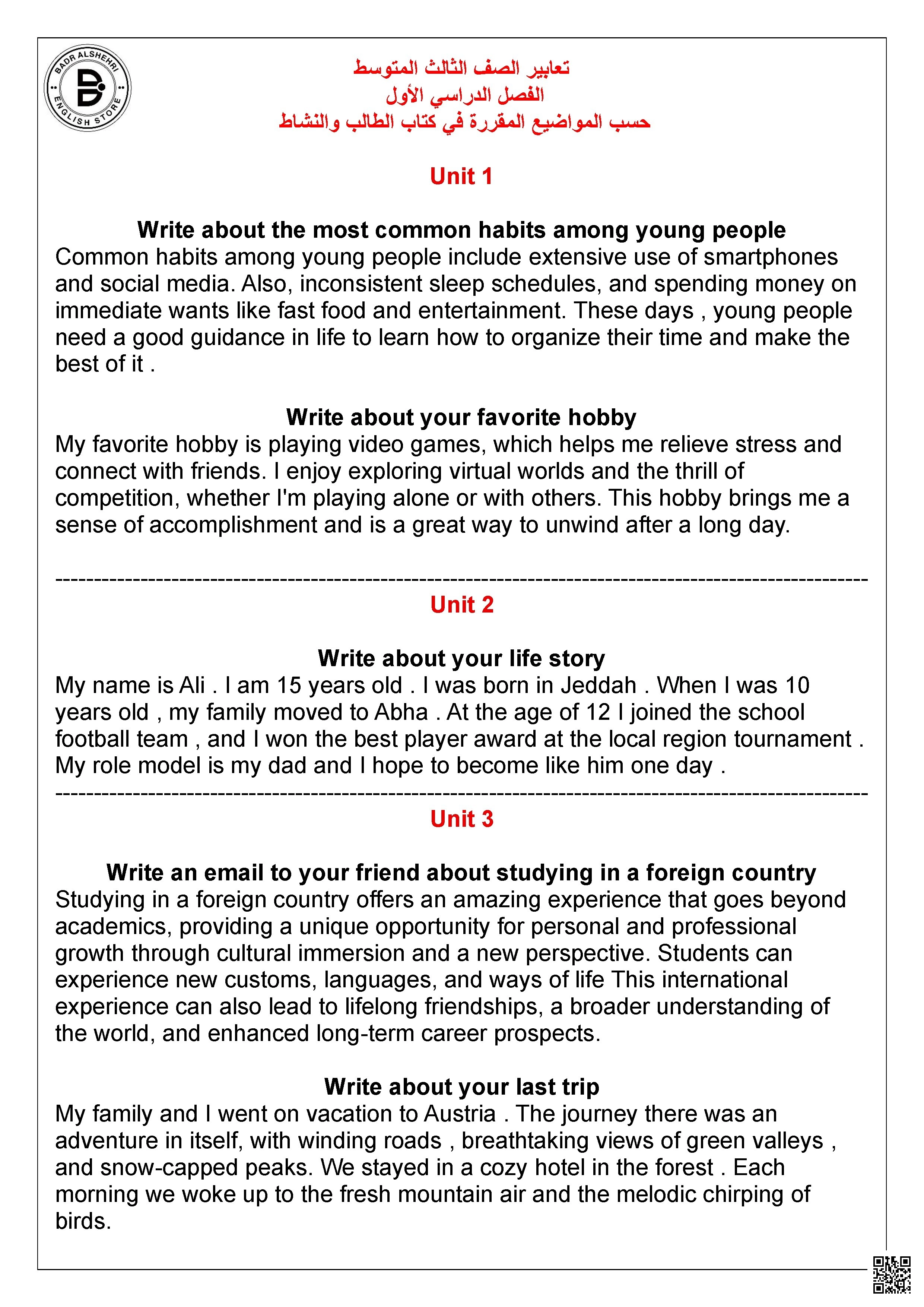 التعابير المقررة لمنهج super goal 3 - لغة انجليزية - الصف الصف الثالث المتوسط - الفصل الفصل الأول