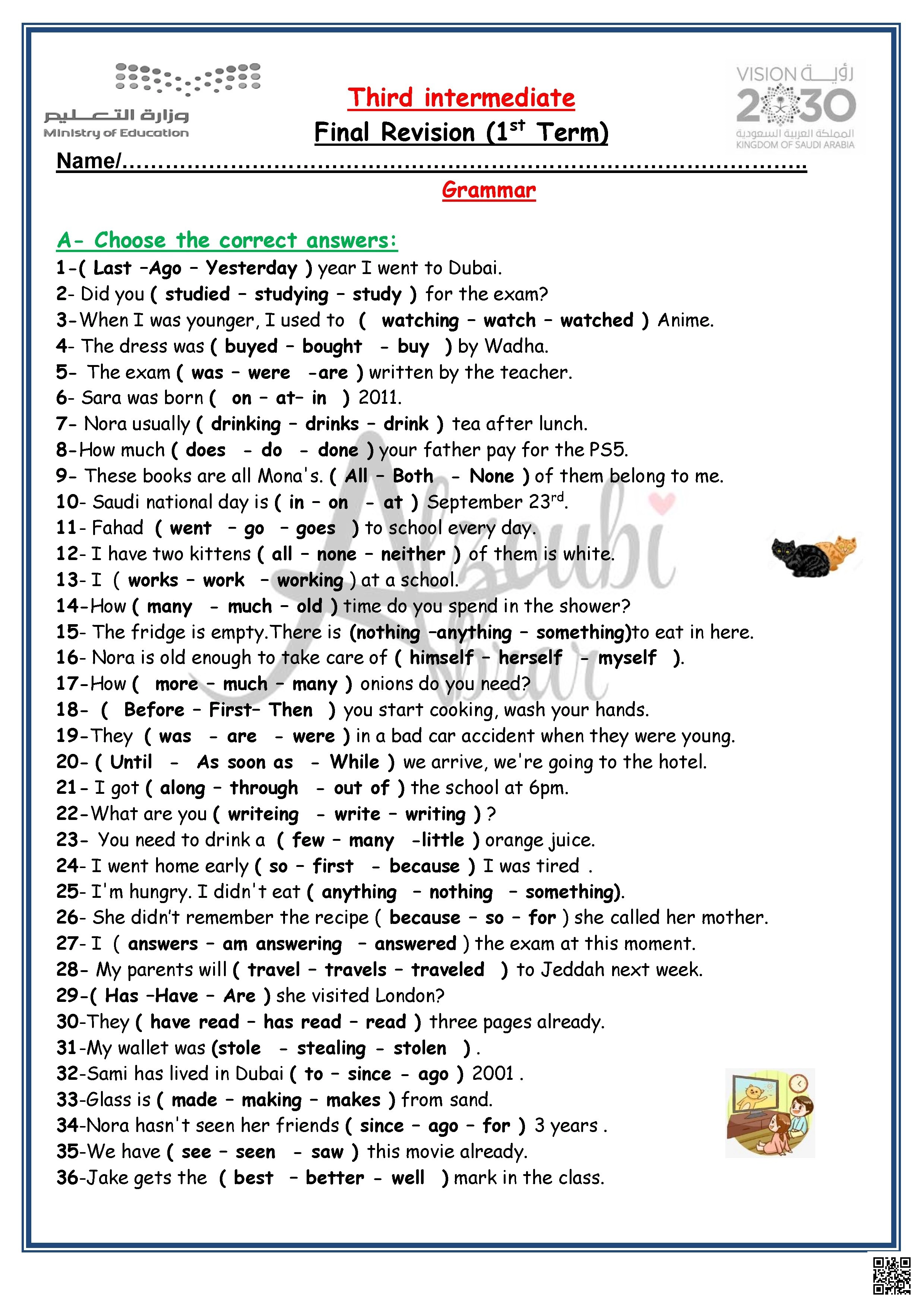 مراجعة شاملة للفصل الدراسي الأول - لغة انجليزية - الصف الصف الثالث المتوسط - الفصل الفصل الأول