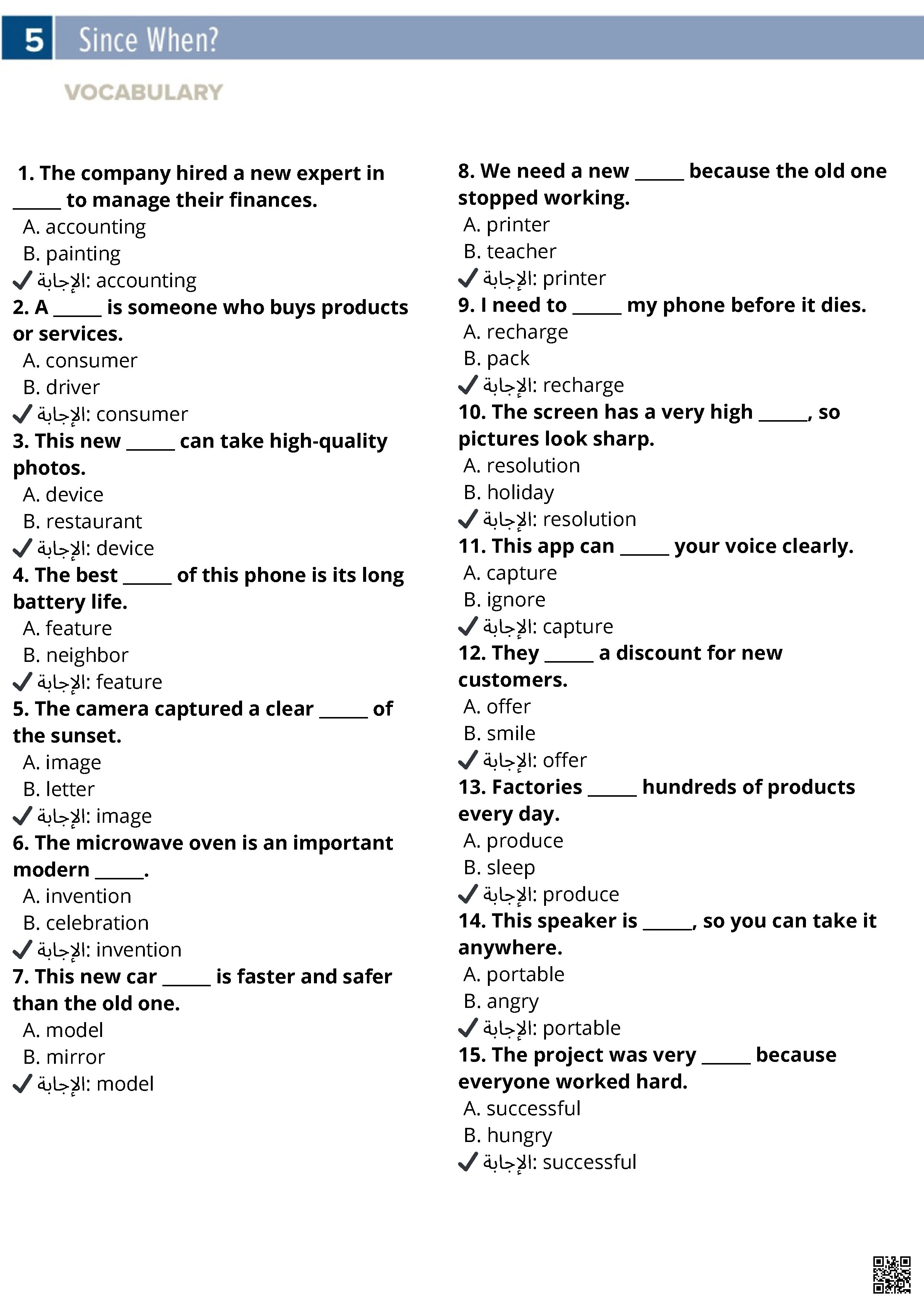 مراجعة مفردات وقواعد اللغة الإنجليزية المتعلقة بالمدينة والمواصلات - لغة انجليزية - الصف الصف الثالث المتوسط - الفصل الفصل الأول