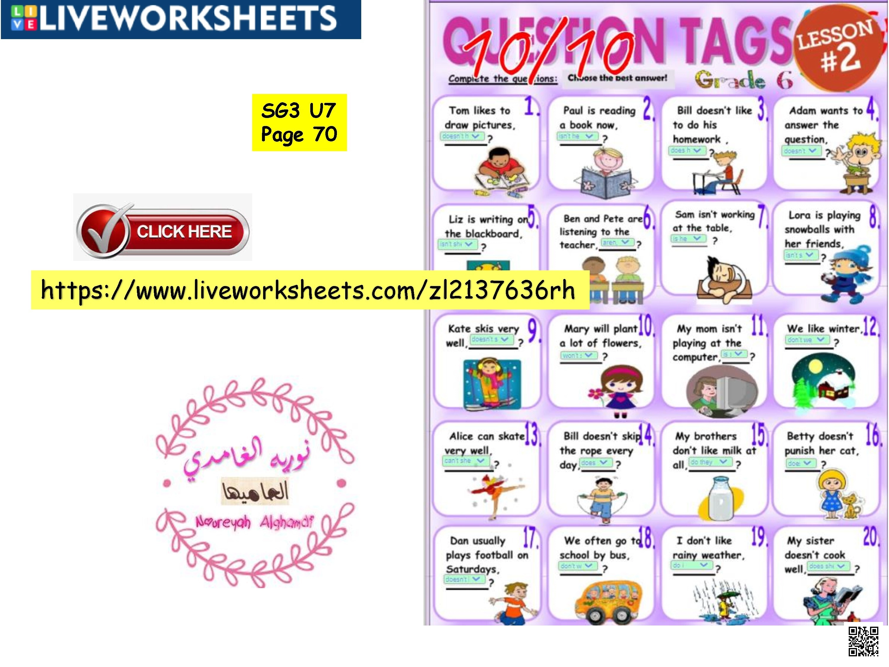 الدرس2 الوحدة7 ورقة عمل تفاعلية لتدريب الطلاب على استخدام أدوات التعريف وأسئلة التأكيد - لغة انجليزية - الصف الصف الثالث المتوسط - الفصل الفصل الثاني