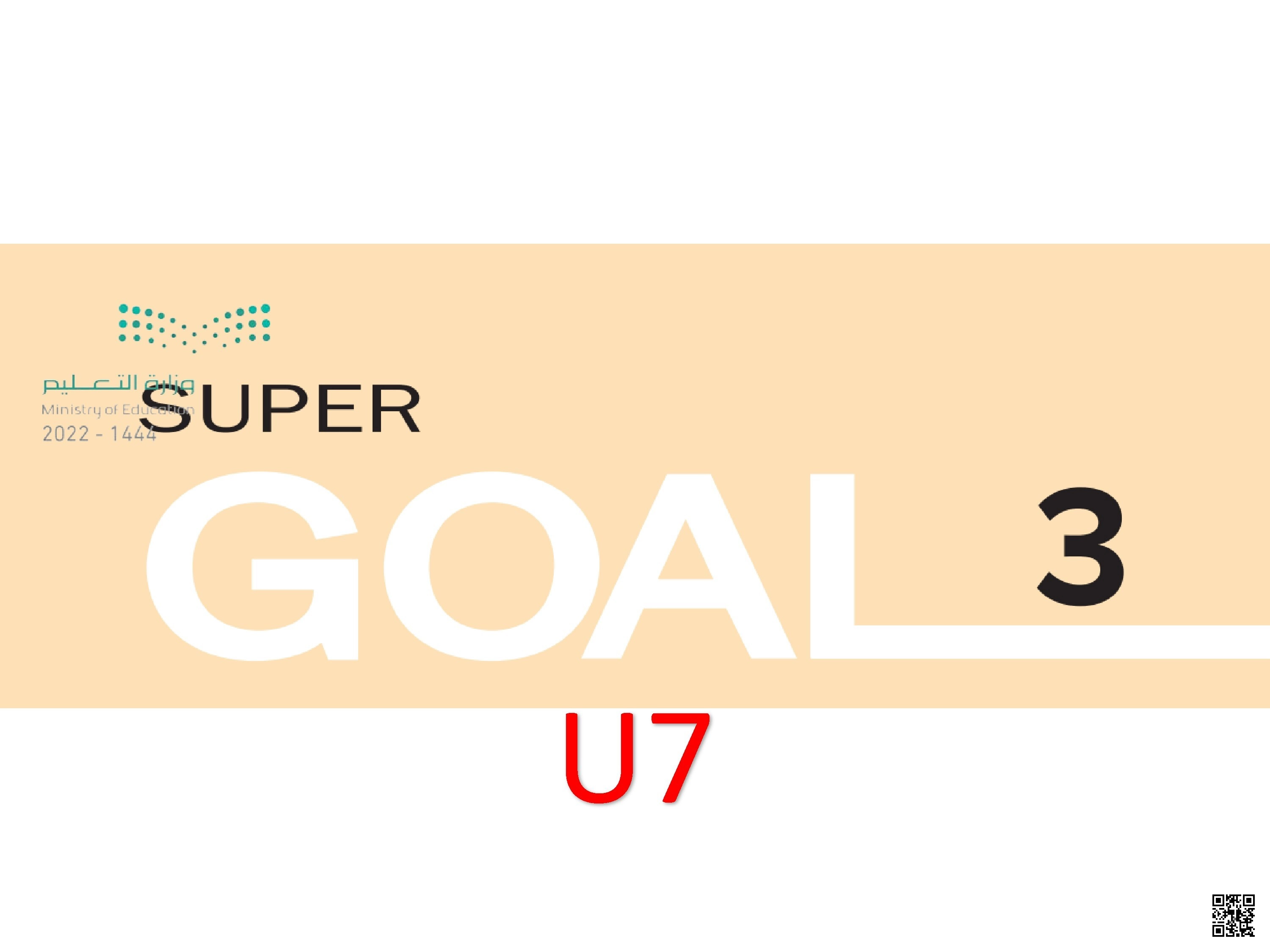 الدرس الثالث الوحدة السابعة تدريب مهارات الاستماع والنطق والتواصل في سياق محادثات واقعية عن سوء الفهم - لغة انجليزية - الصف الصف الثالث المتوسط - الفصل الفصل الثاني