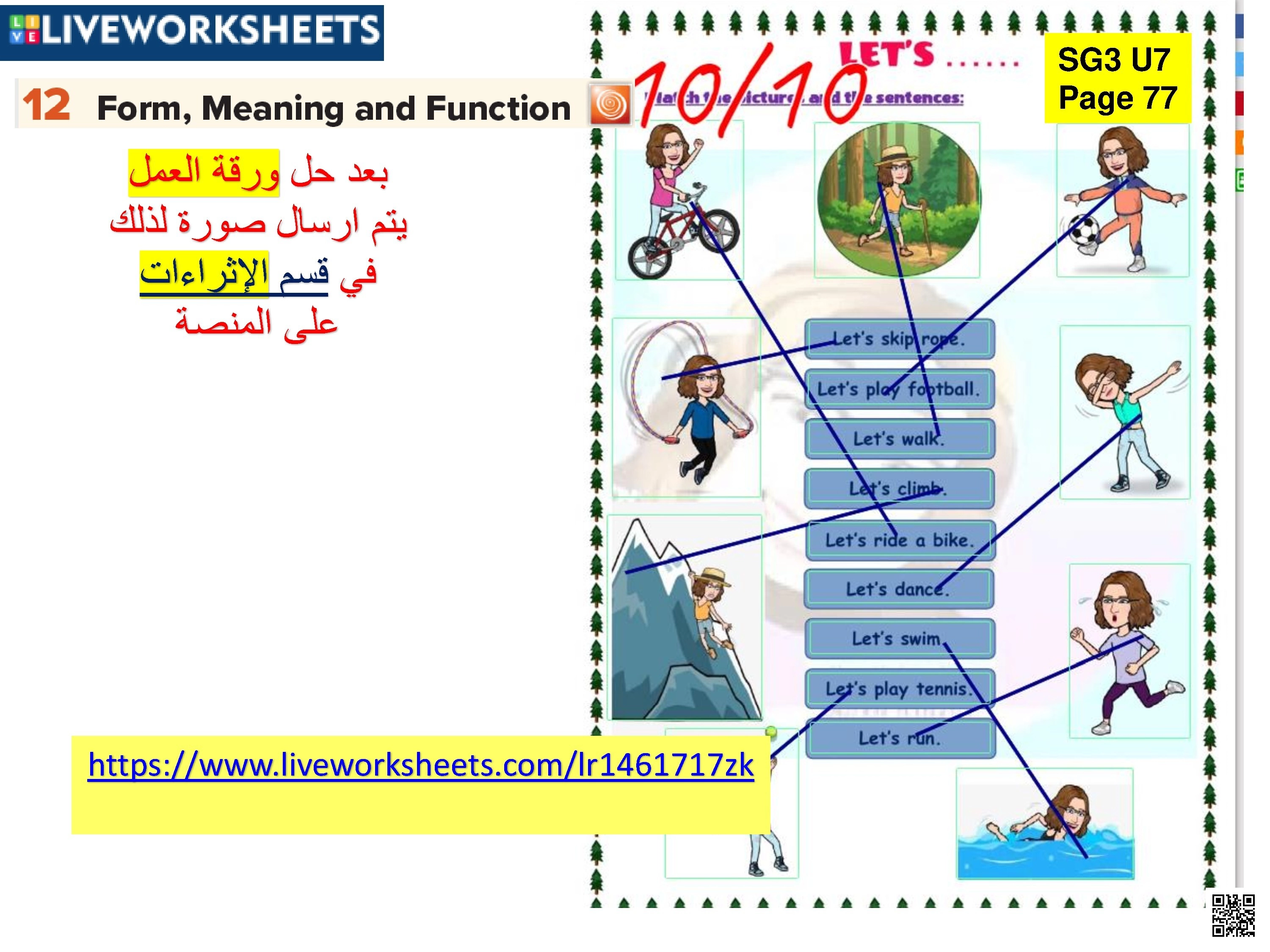 الدرس7 الوحدة7 ورقة عمل تدريبية على استخدام صيغ الاقتراحات بأنشطة متنوعة - لغة انجليزية - الصف الصف الثالث المتوسط - الفصل الفصل الثاني