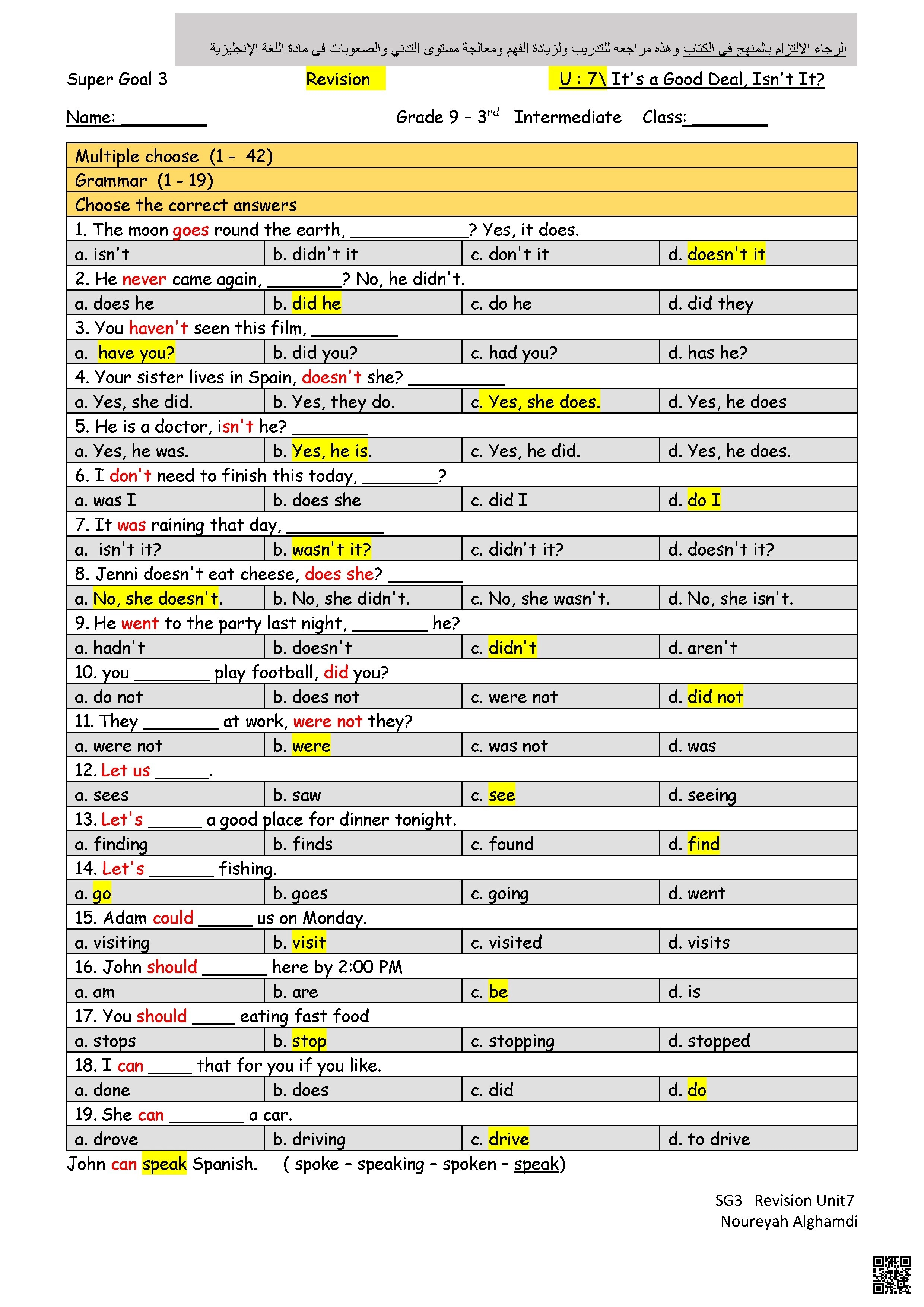 إجابة مراجعة وتمارين تقوية لرفع مستوى التدني الوحدة السابعة - لغة انجليزية - الصف الصف الثالث المتوسط - الفصل الفصل الثاني