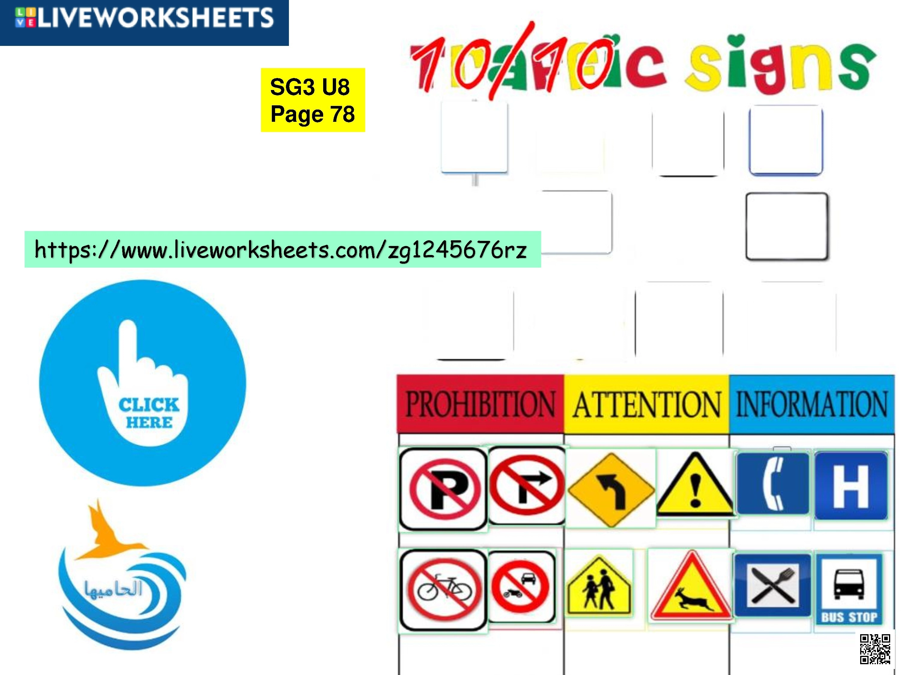 الدرس1 الوحدة8 ورقة العمل الخاصة بعلامات المرور الدولية - لغة انجليزية - الصف الصف الثالث المتوسط - الفصل الفصل الثاني