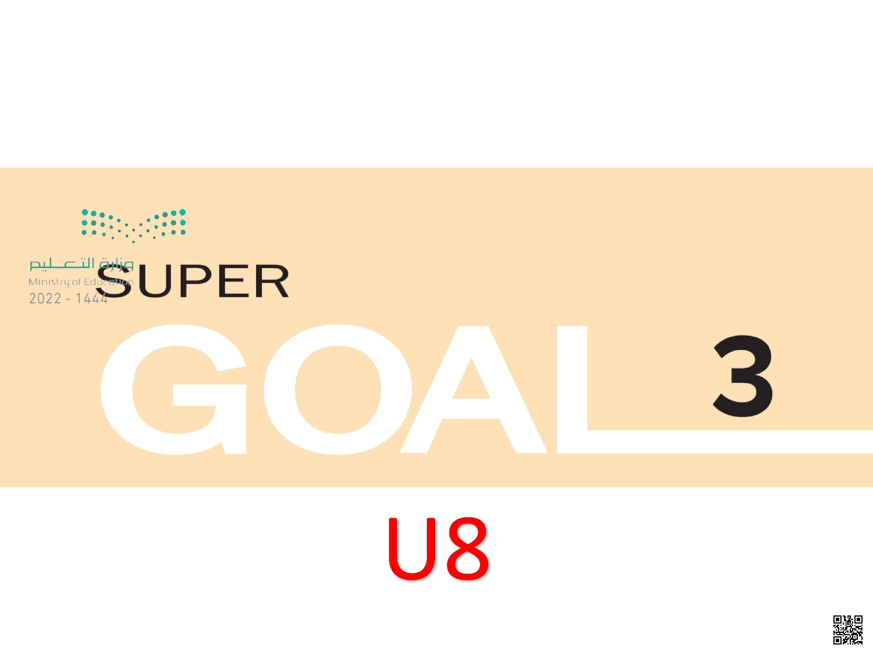 الدرس الرابع الوحدة الثامنة عرض تقديمي لوحدة تعليمية بعنوان القيادة بهدوء - لغة انجليزية - الصف الصف الثالث المتوسط - الفصل الفصل الثاني