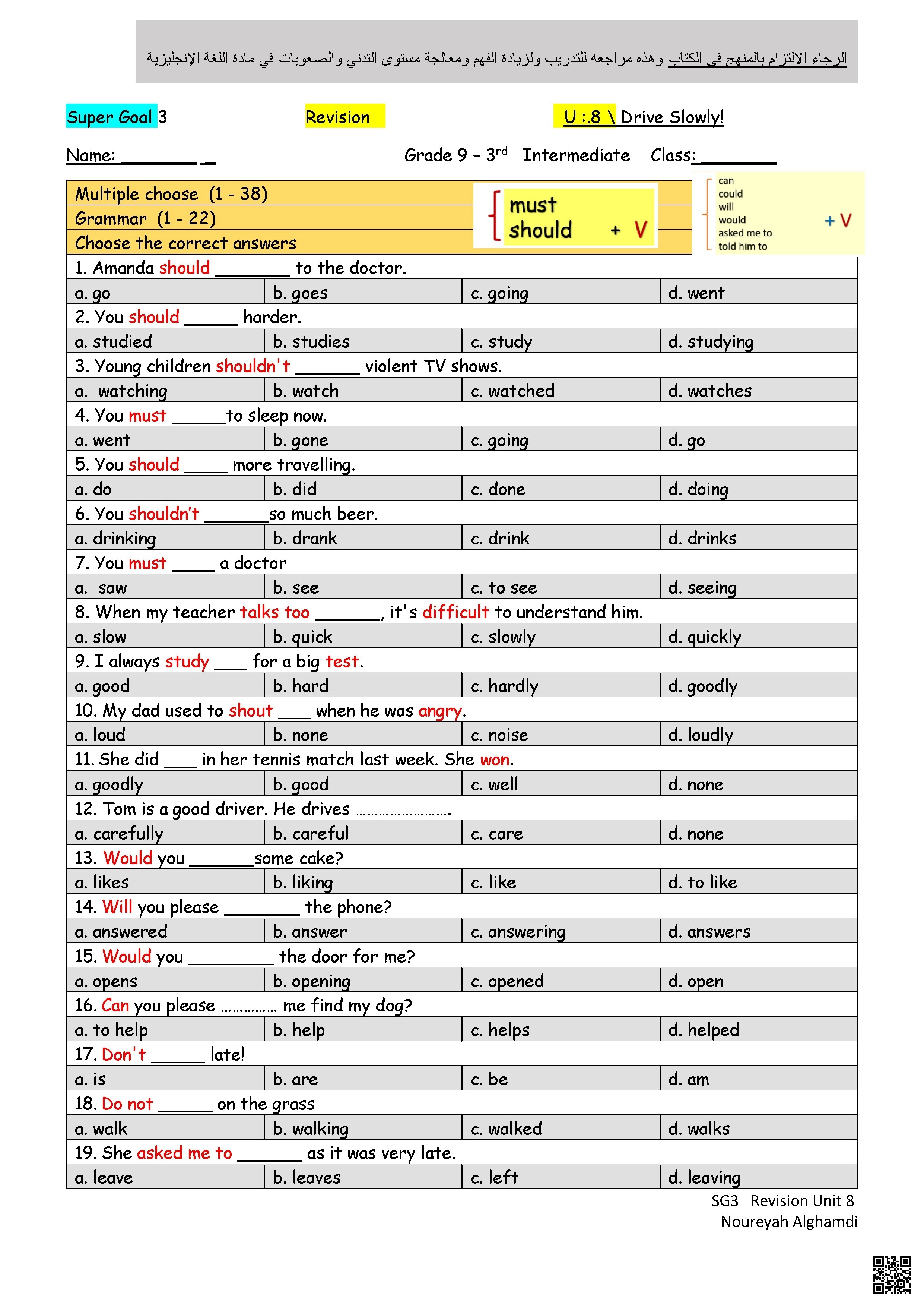 مراجعة وتمارين تقوية لرفع مستوى التدني الوحدة الثامنة - لغة انجليزية - الصف الصف الثالث المتوسط - الفصل الفصل الثاني