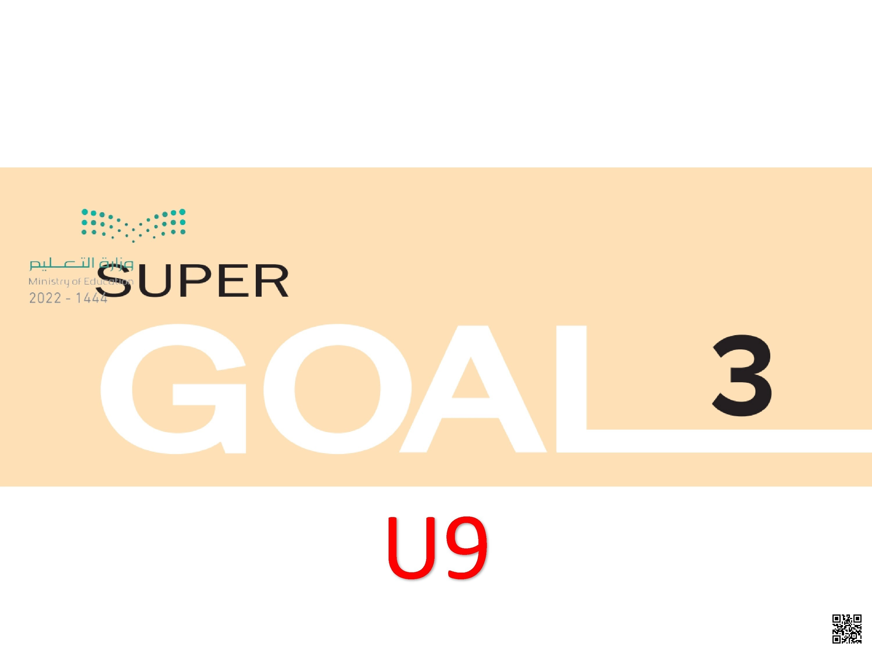 الدرس الأول الوحدة التاسعة عرض شامل لمحتوى عرض تقديمي جميع أنواع الناس - لغة انجليزية - الصف الصف الثالث المتوسط - الفصل الفصل الثاني