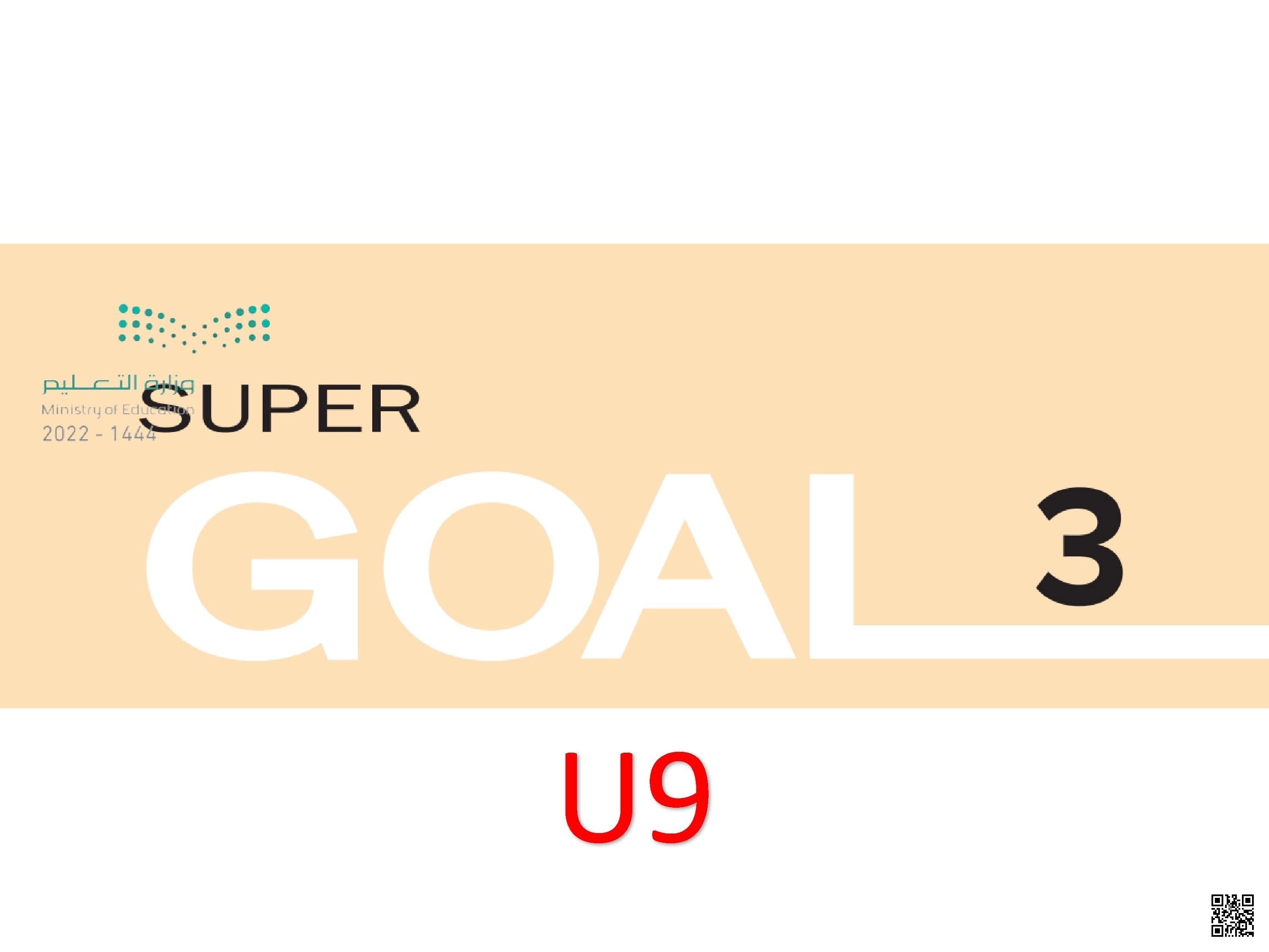 الدرس الرابع الوحدة التاسعة عرض تقديمي تعليمي لمهارات النطق والمحادثة - لغة انجليزية - الصف الصف الثالث المتوسط - الفصل الفصل الثاني