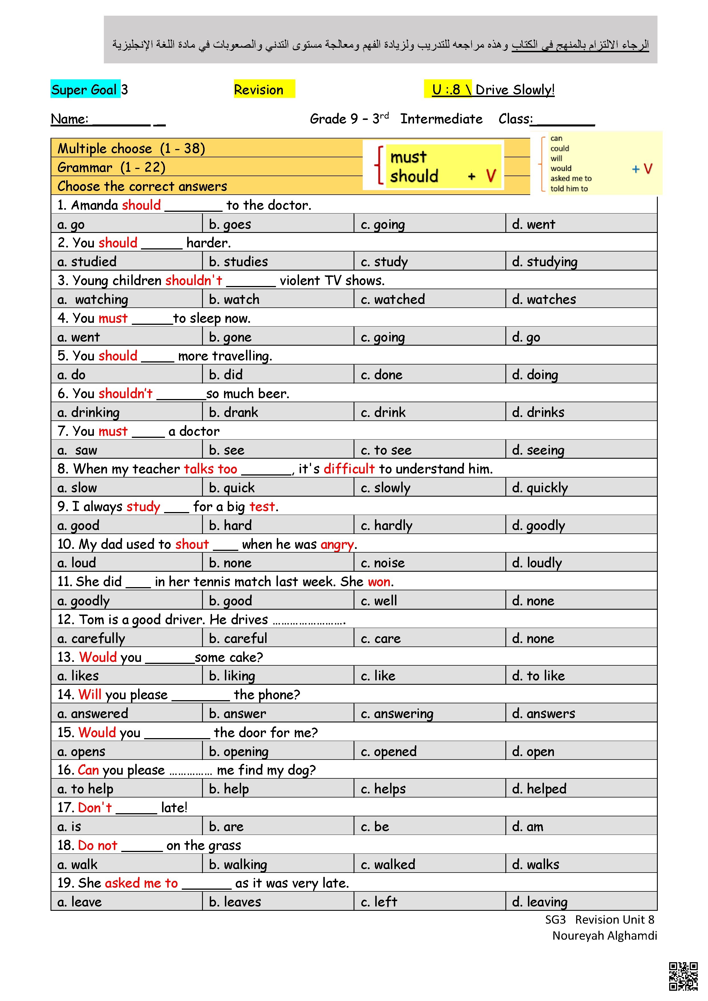  مراجعة وتمارين تقوية لرفع مستوى التدني الوحدة الثامنة غير محلولة - لغة انجليزية - الصف الصف الثالث المتوسط - الفصل الفصل الثاني
