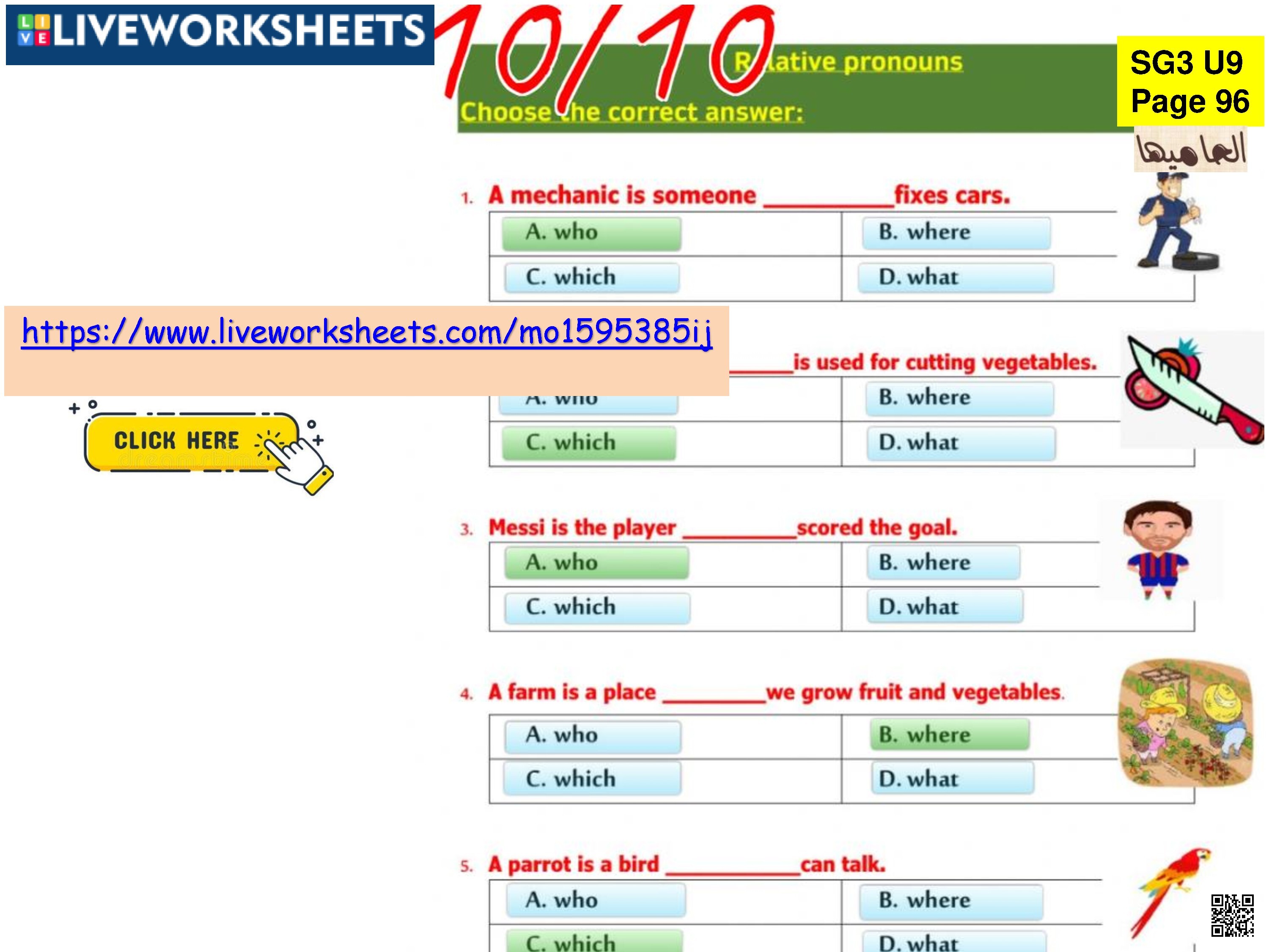 الدرس2 الوحدة9 ورقة عمل القواعد والاستماع من سوبر جول 3 - لغة انجليزية - الصف الصف الثالث المتوسط - الفصل الفصل الثاني