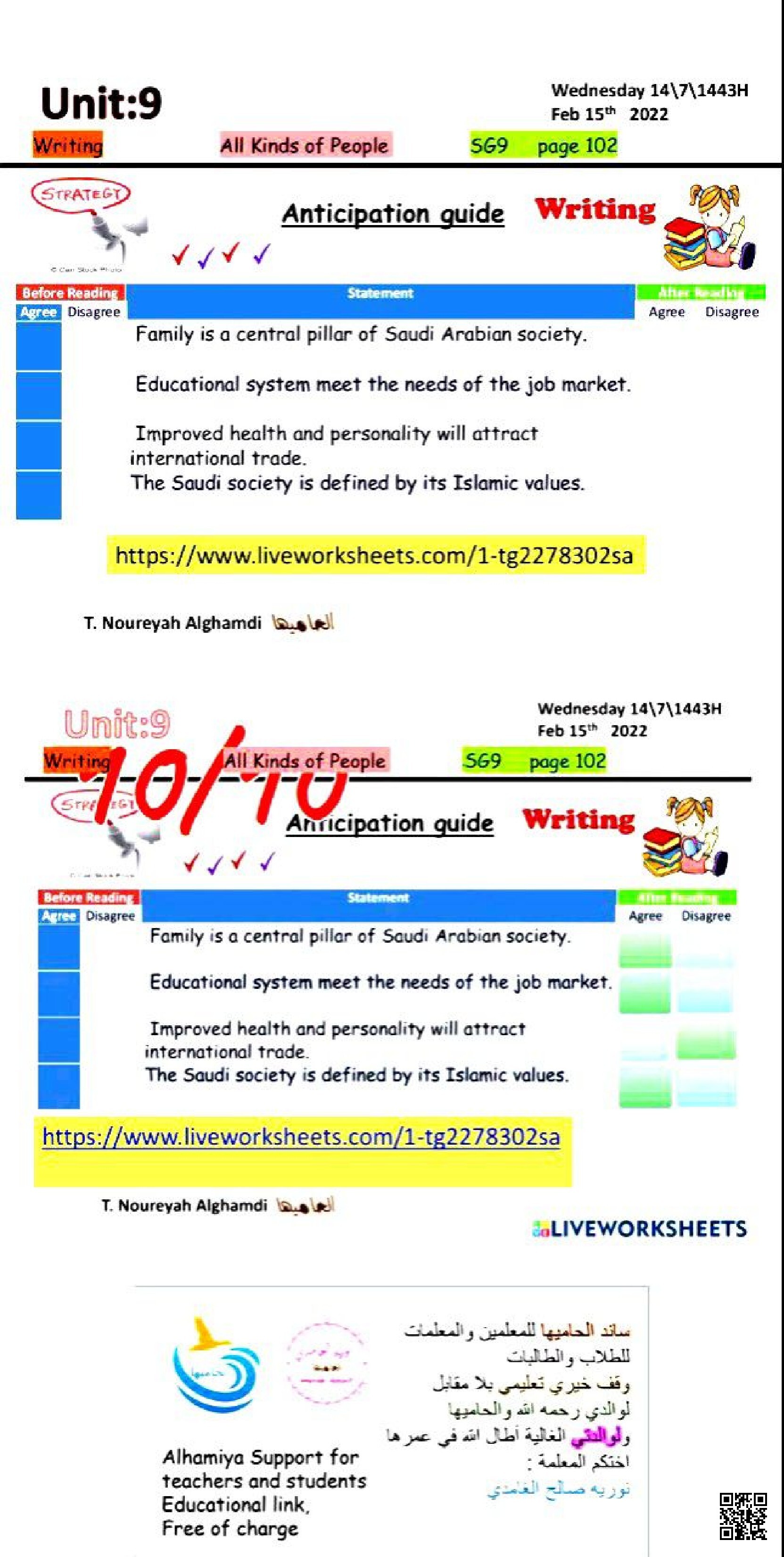 الدرس6 الوحدة9 ورقة عمل تطبيقية لتعليم استخدام الأحرف الكبيرة - لغة انجليزية - الصف الصف الثالث المتوسط - الفصل الفصل الثاني