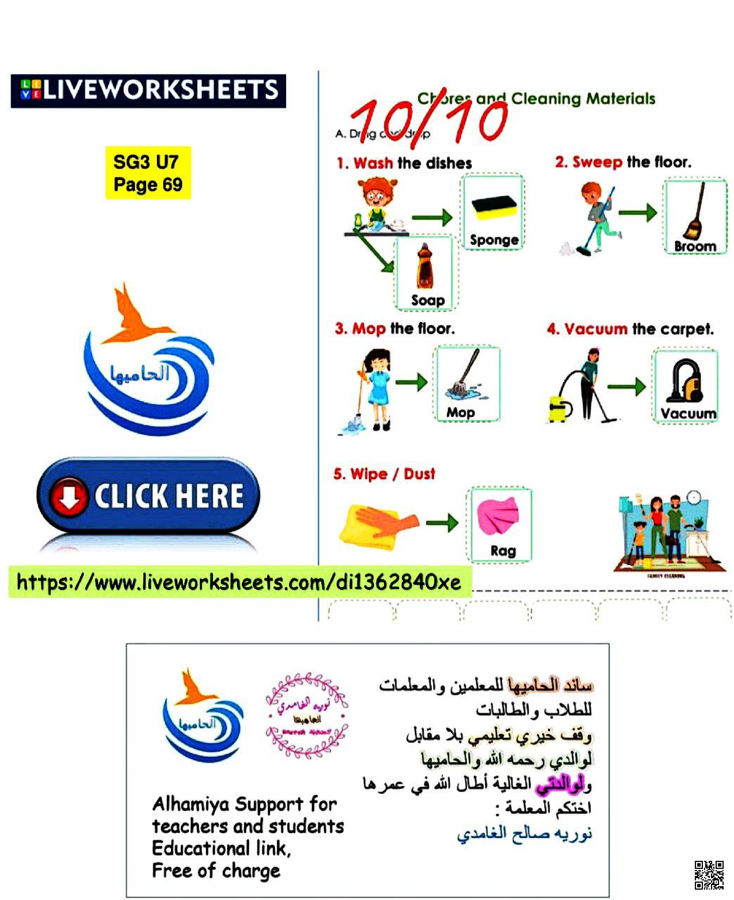  الدرس1 الوحدة7 ورقة عمل تعزز مهارة المطابقة وتستعرض المواد التعليمية الخيرية - لغة انجليزية - الصف الصف الثالث المتوسط - الفصل الفصل الثاني