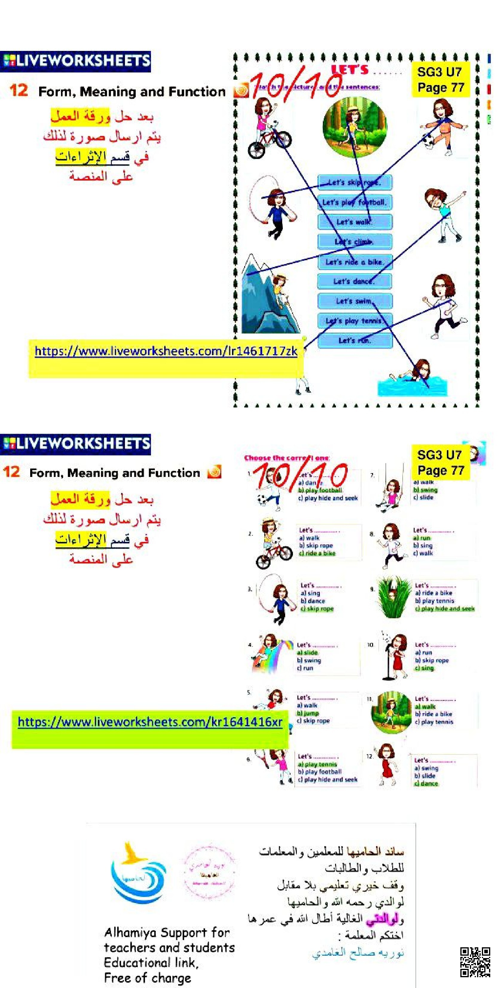 الدرس7 الوحدة7 ورقة عمل تدريبية على استخدام صيغ الاقتراحات بأنشطة متنوعة - لغة انجليزية - الصف الصف الثالث المتوسط - الفصل الفصل الثاني