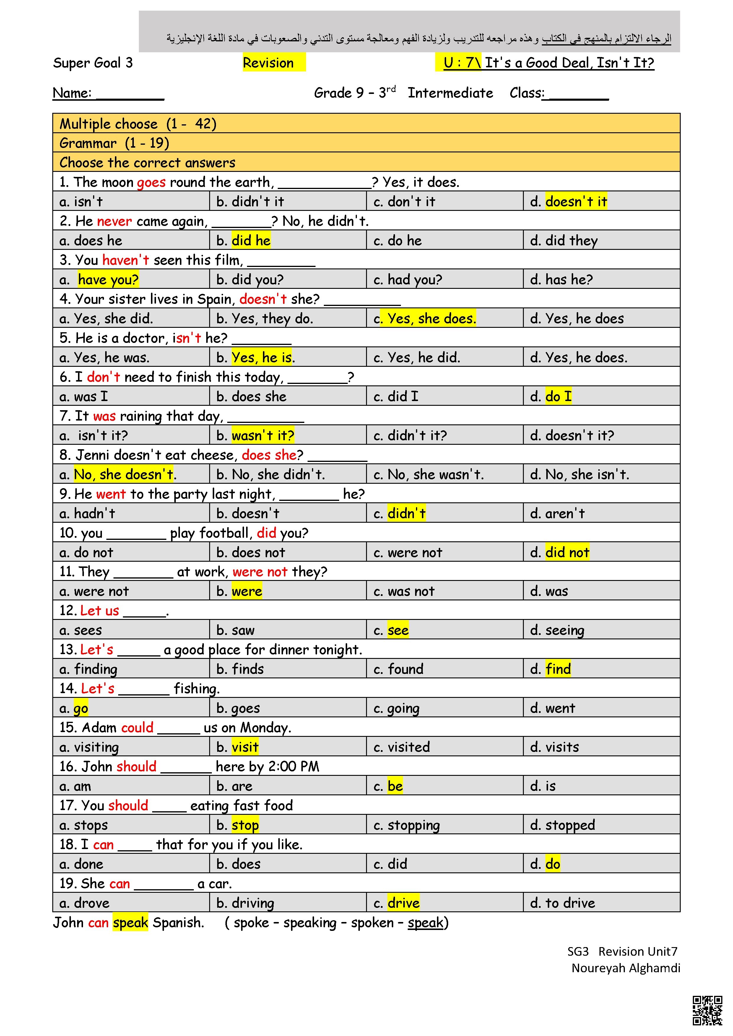 إجابة مراجعة وتمارين تقوية لرفع مستوى التدني الوحدة السابعة - لغة انجليزية - الصف الصف الثالث المتوسط - الفصل الفصل الثاني