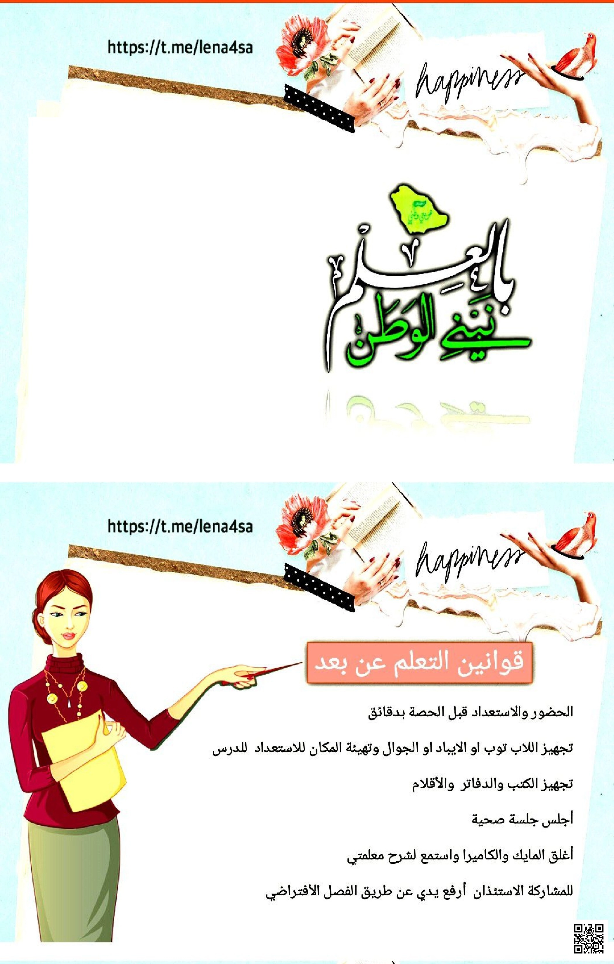 درس آداب الزيارة معدل ملف2 - تربية أسرية - الصف الصف الثالث المتوسط - الفصل الفصل الثاني