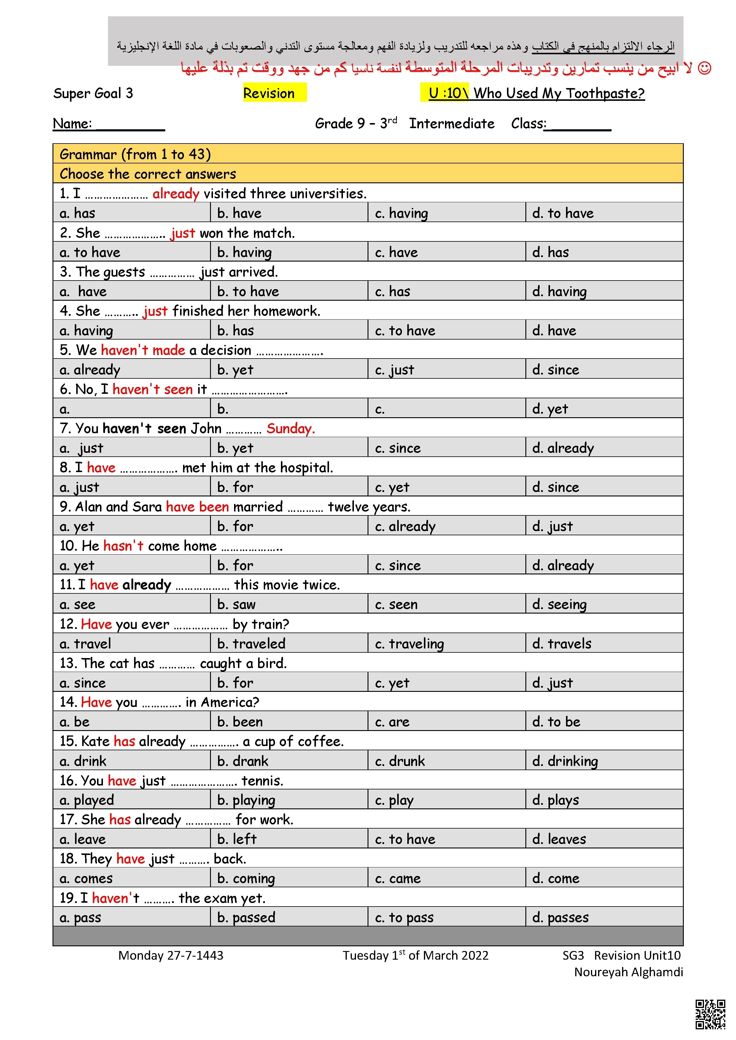 الوحدة 10 مراجعة وتمارين تقوية لرفع مستوى التدني قواعد المضارع التام ومفردات السلوكيات غير محلول - لغة انجليزية - الصف الصف الثالث المتوسط - الفصل الفصل الثاني