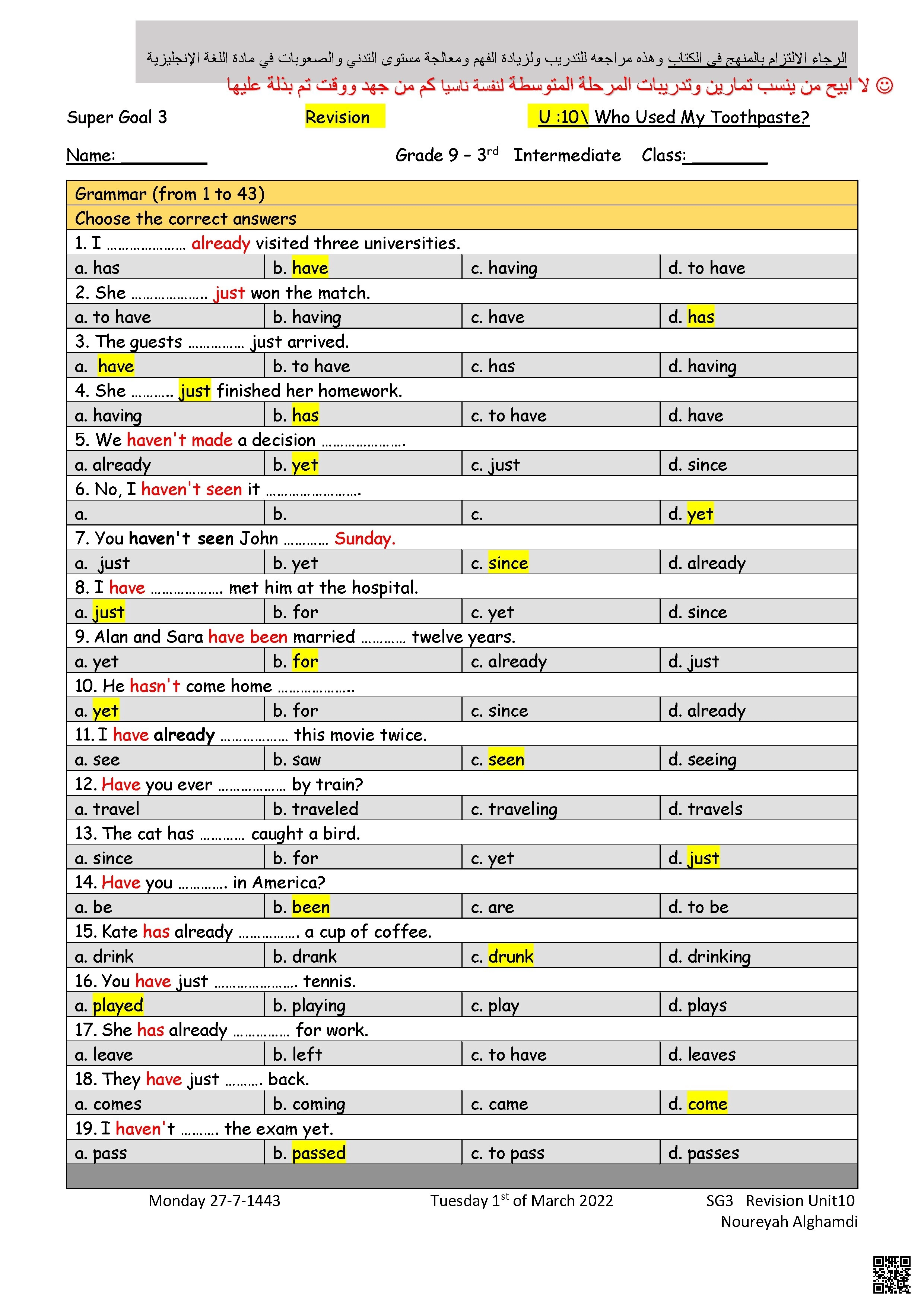 إجابة الوحدة 10 مراجعة وتمارين تقوية لرفع مستوى التدني قواعد المضارع التام ومفردات السلوكيات - لغة انجليزية - الصف الصف الثالث المتوسط - الفصل الفصل الثاني