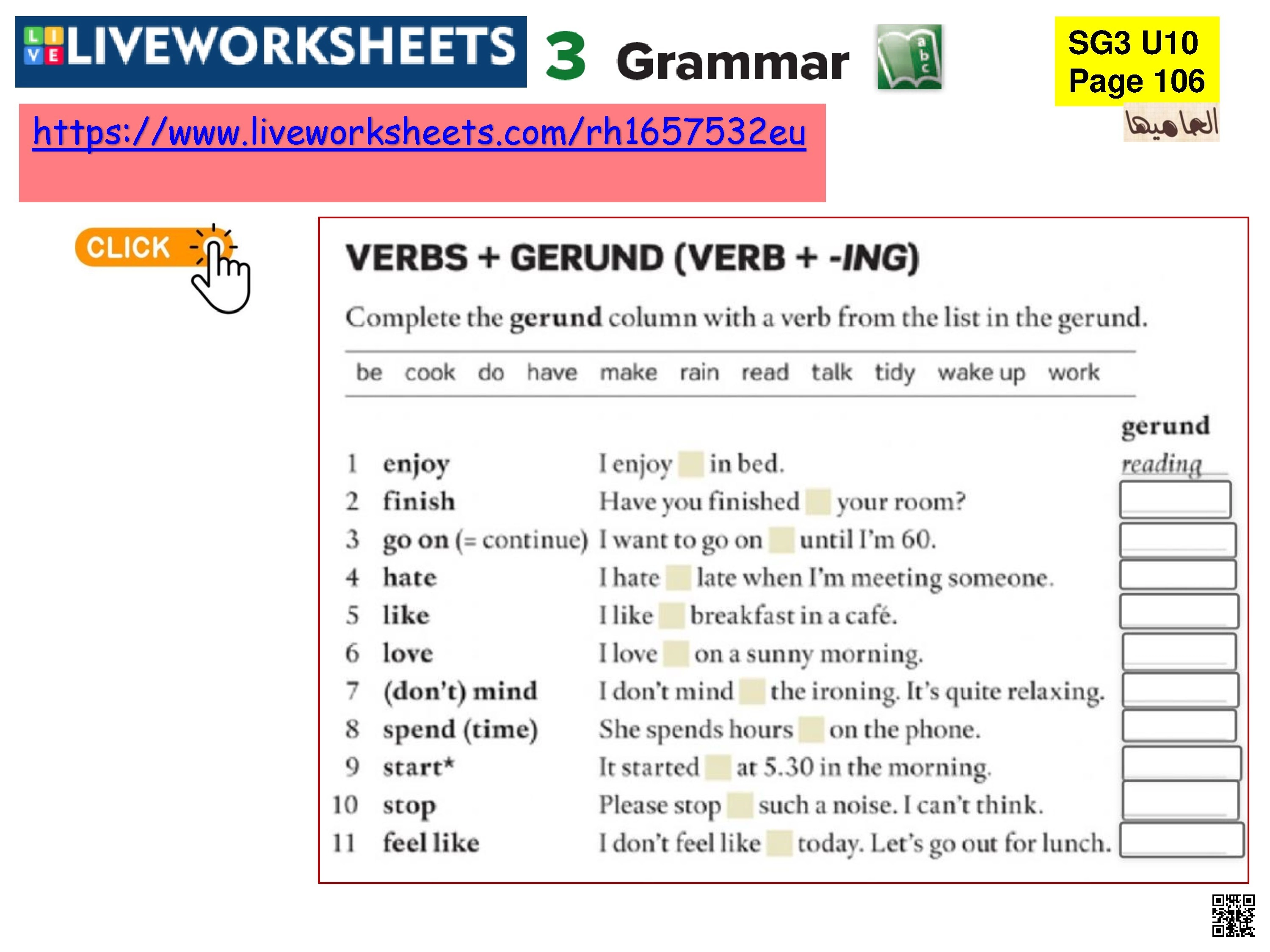 الدرس الثاني الوحدة العاشرة ورقة عمل تفاعلية لقواعد الأفعال المتبوعة بصيغة المصدر Gerund - لغة انجليزية - الصف الصف الثالث المتوسط - الفصل الفصل الثاني