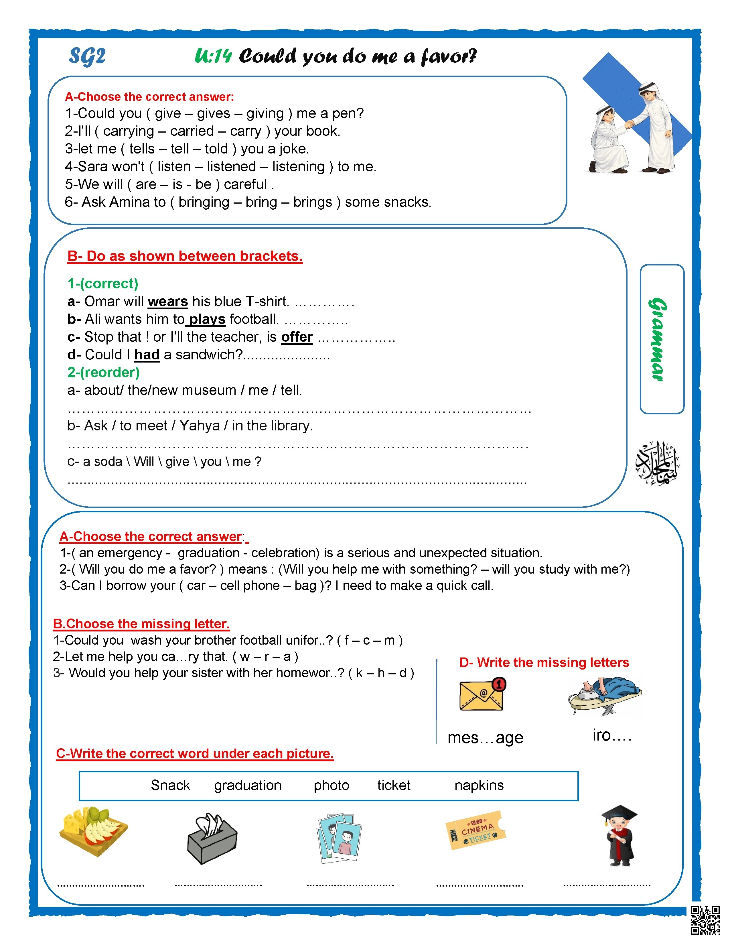 مراجعة للوحدة 14 الطلبات والمساعدة غير محلول