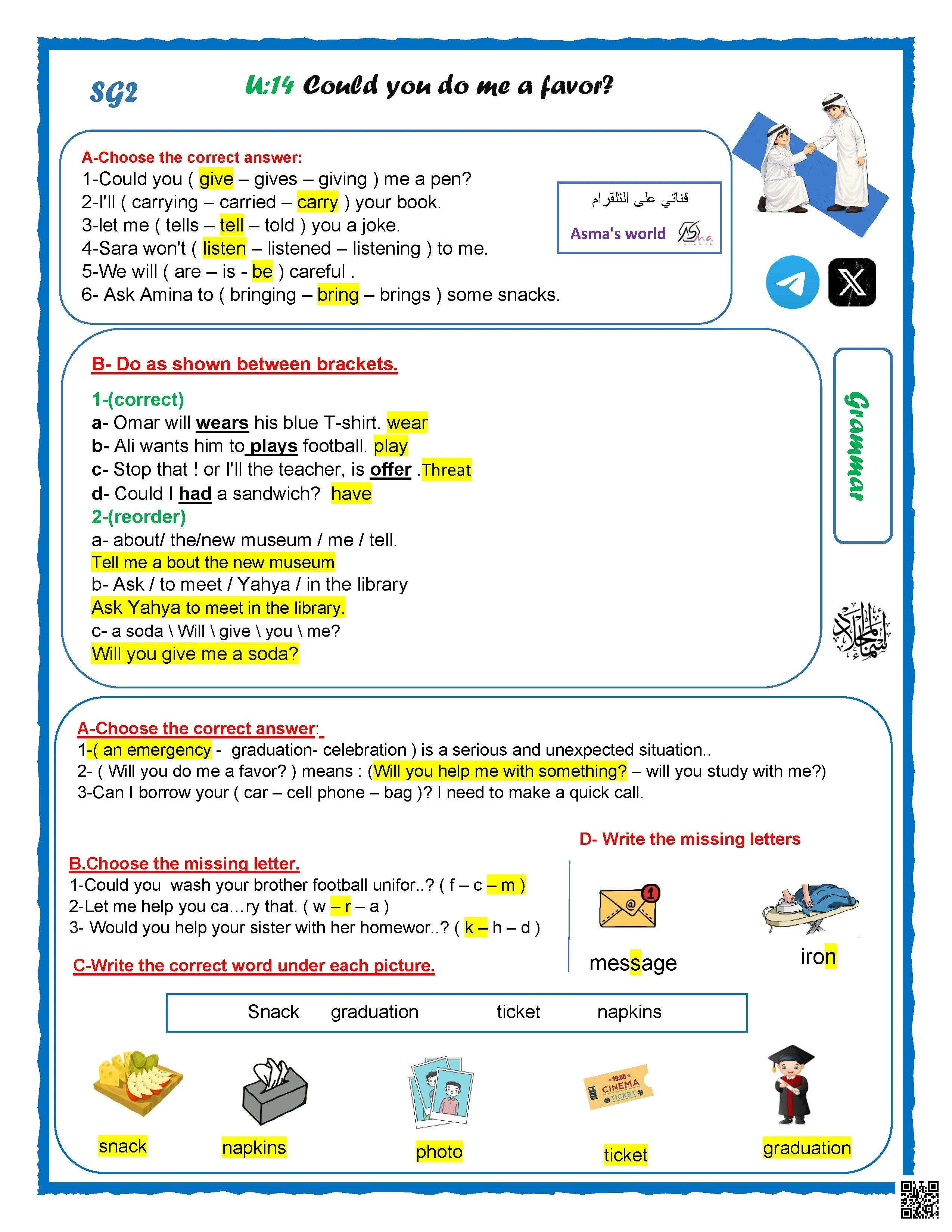 حلول مراجعة للوحدة 14 الطلبات والمساعدة