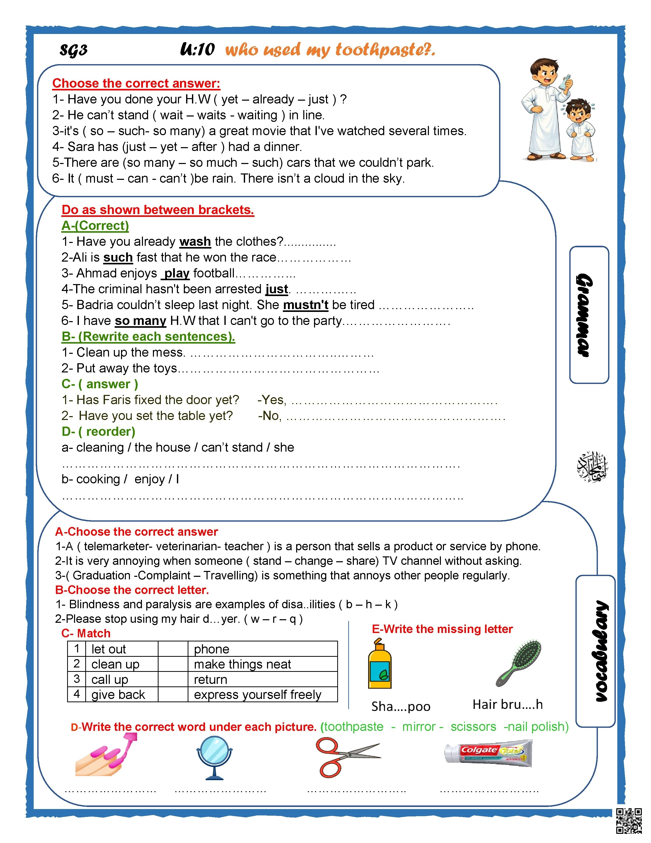مراجعة للوحدة العاشرة التعبير عن الرأي والأعمال المنزلية غير محلول
