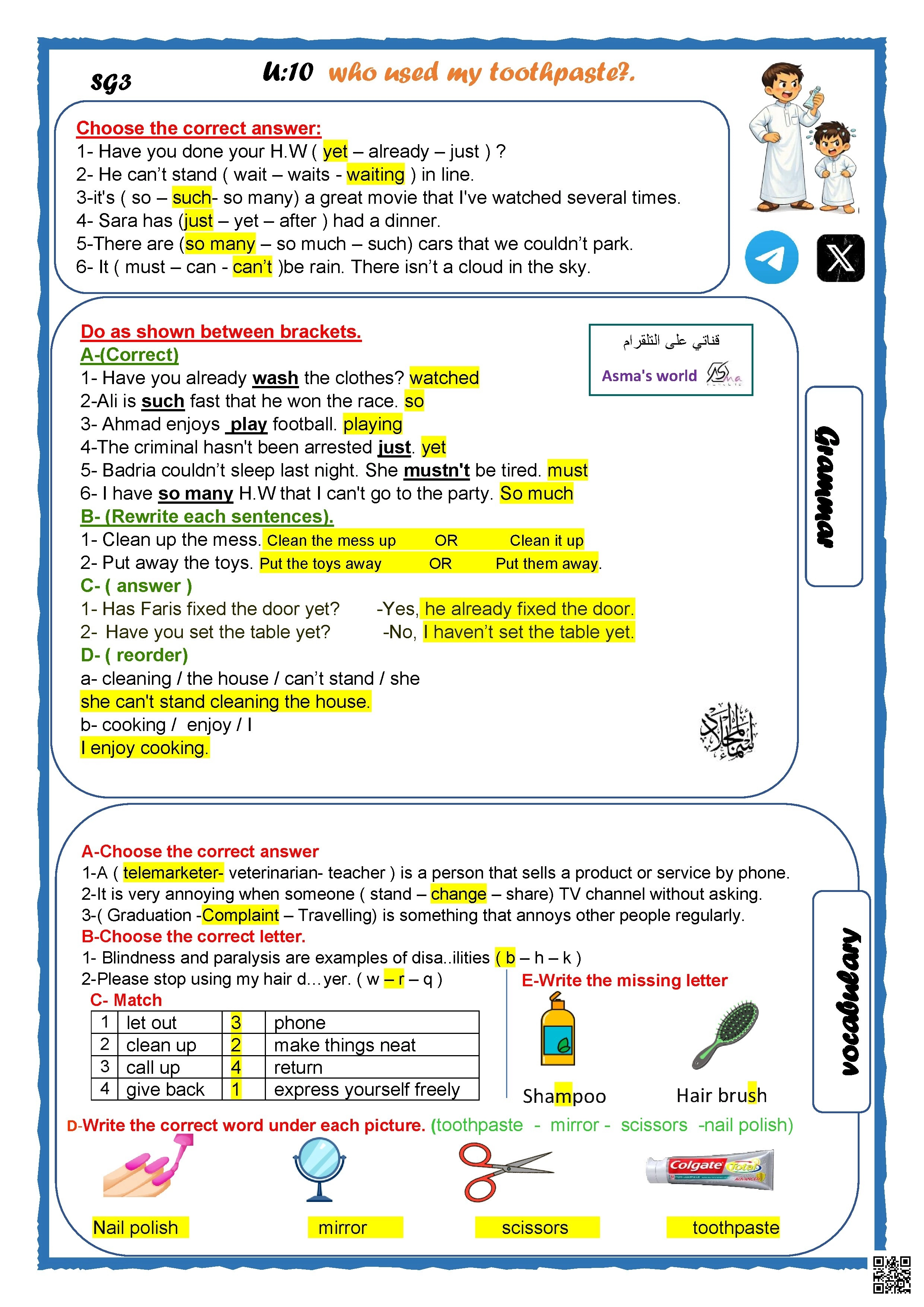 حلول مراجعة للوحدة العاشرة التعبير عن الرأي والأعمال المنزلية