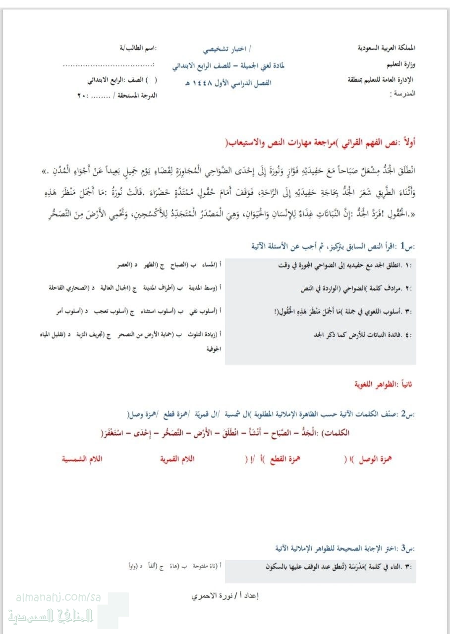اختبار تشخيصي قبلي غير محلول