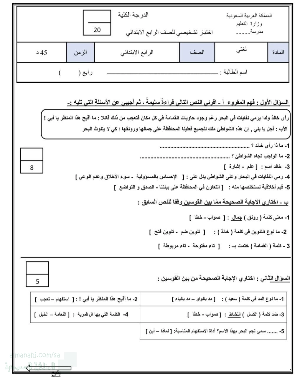 اختبار تشخيصي غير محلول
