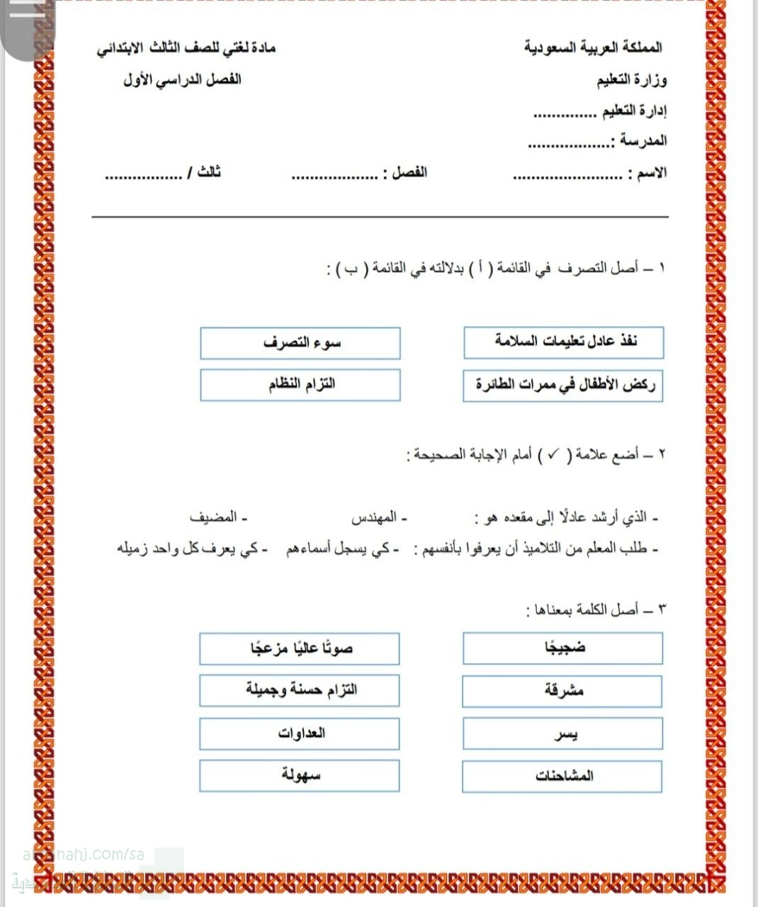 مراجعة شاملة لدروس المنهج غير محلول